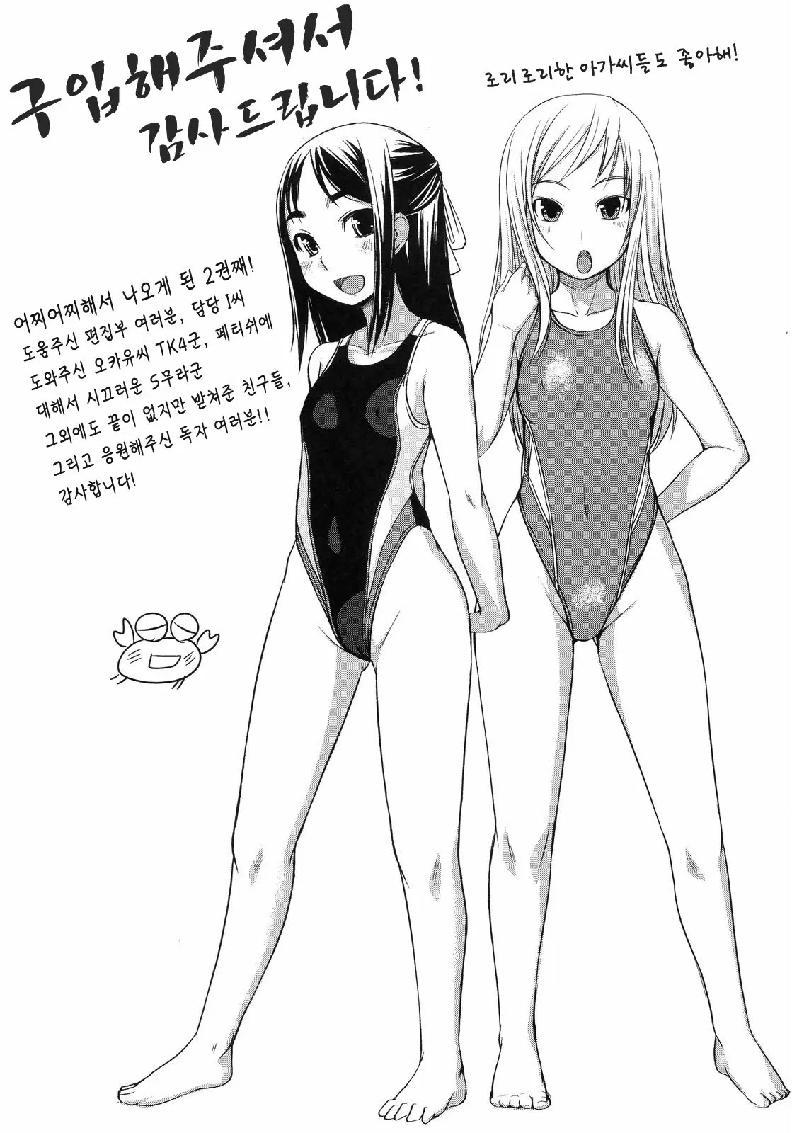 웹툰 이미지 226