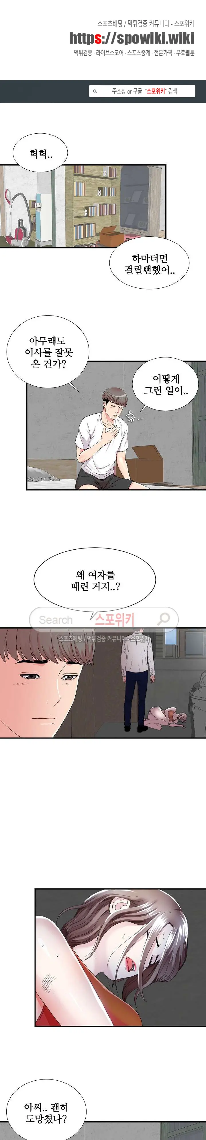 웹툰 이미지 85