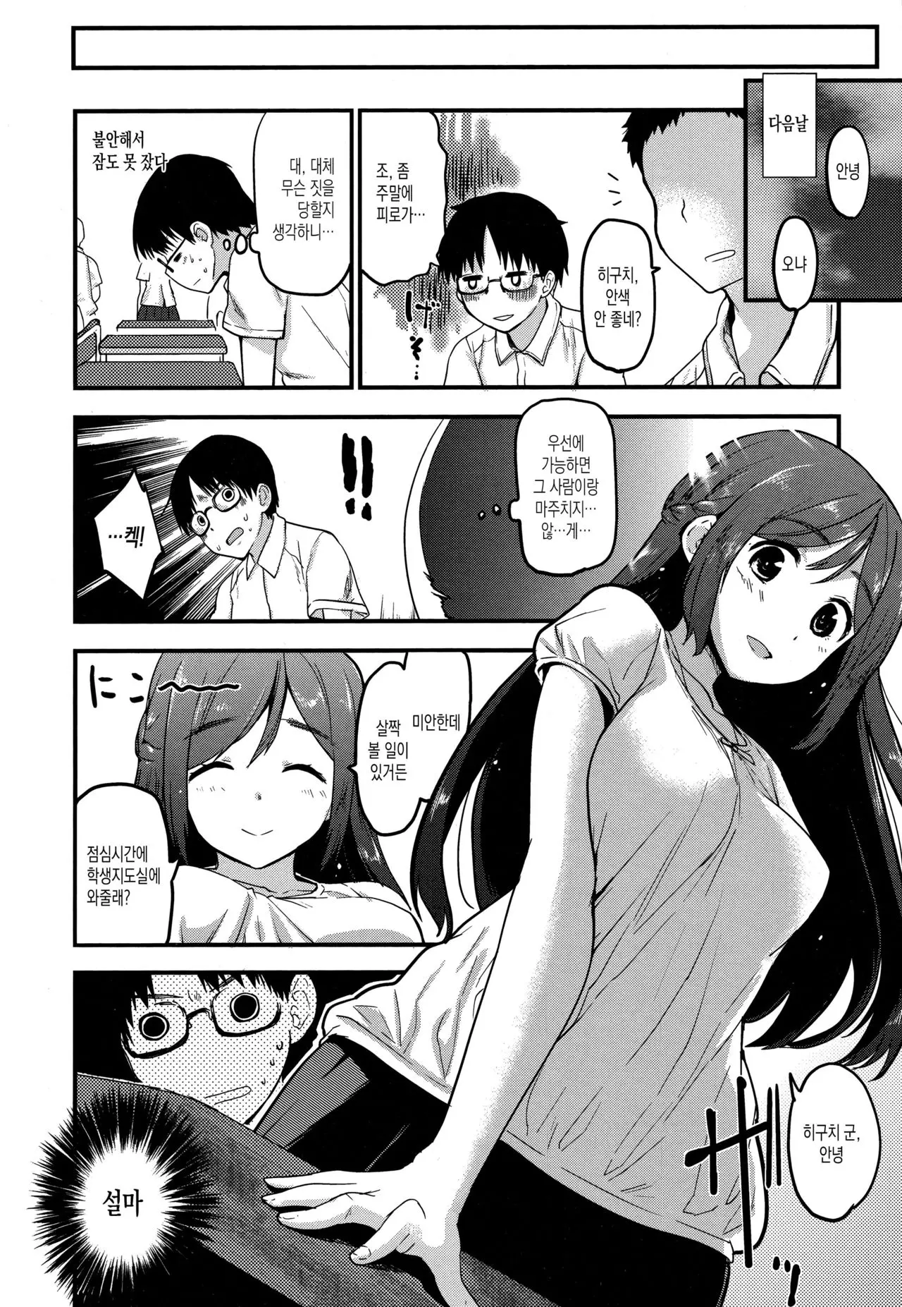 웹툰 이미지 41
