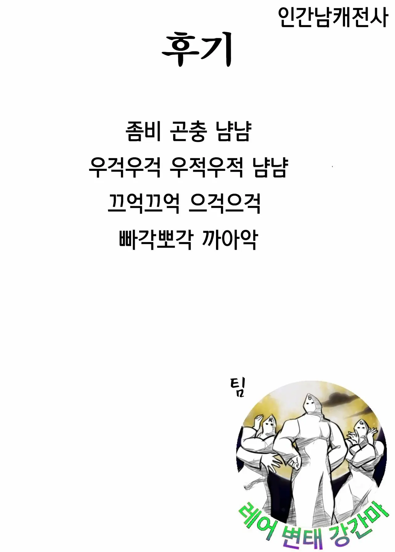 웹툰 이미지 25