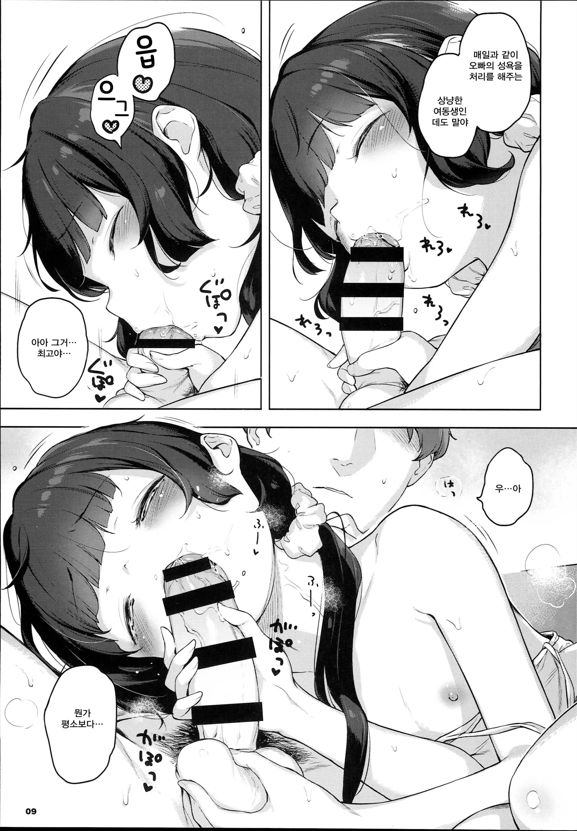 웹툰 이미지 8