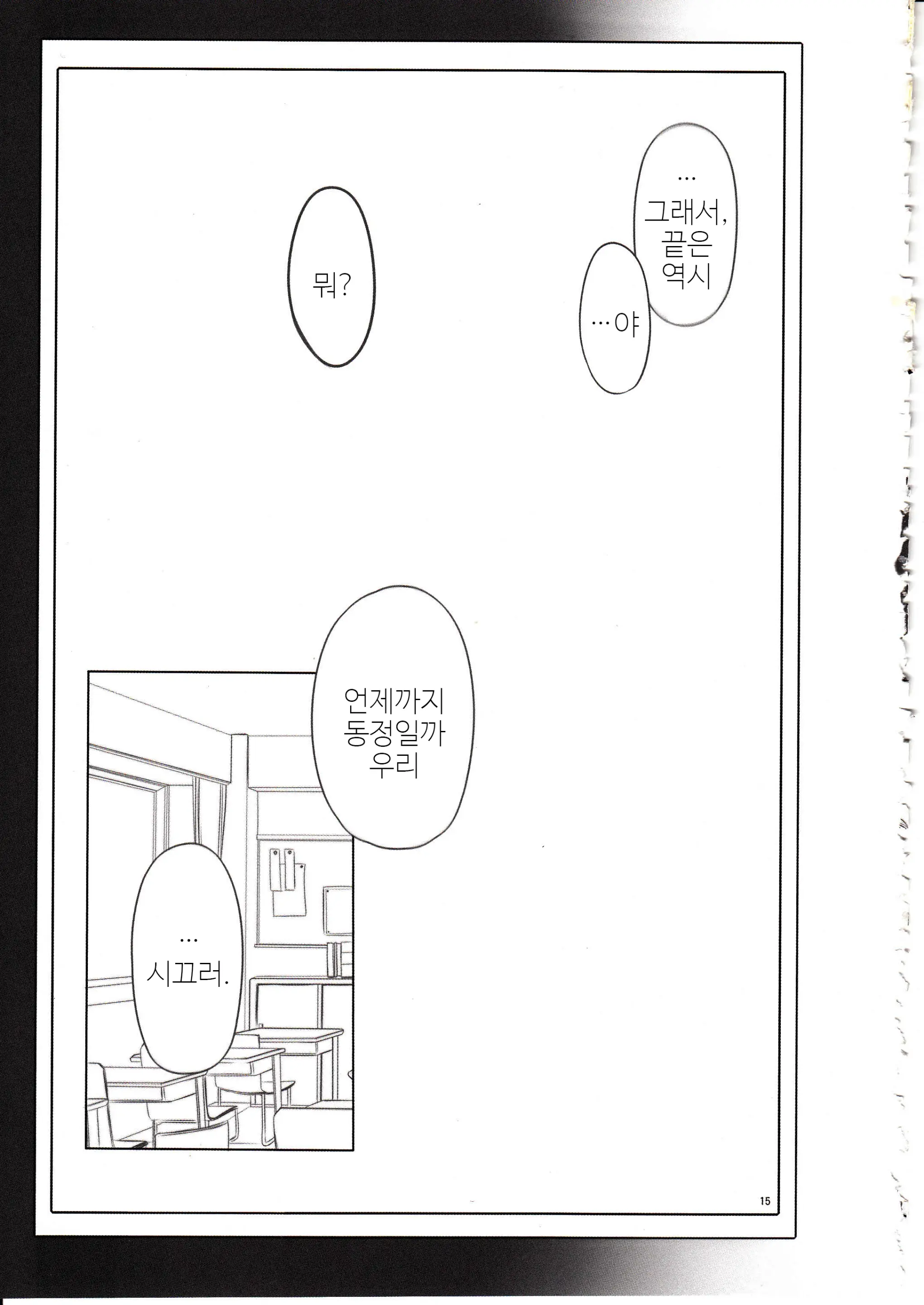 웹툰 이미지 15