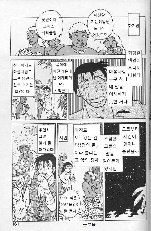 웹툰 이미지 157
