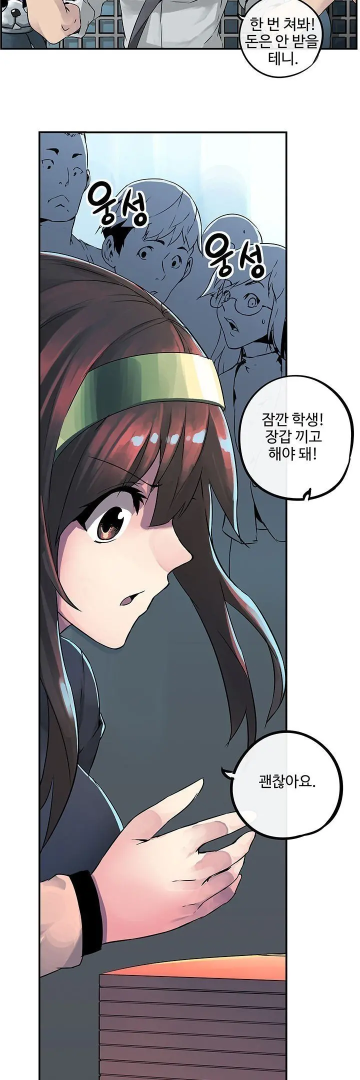 웹툰 이미지 114