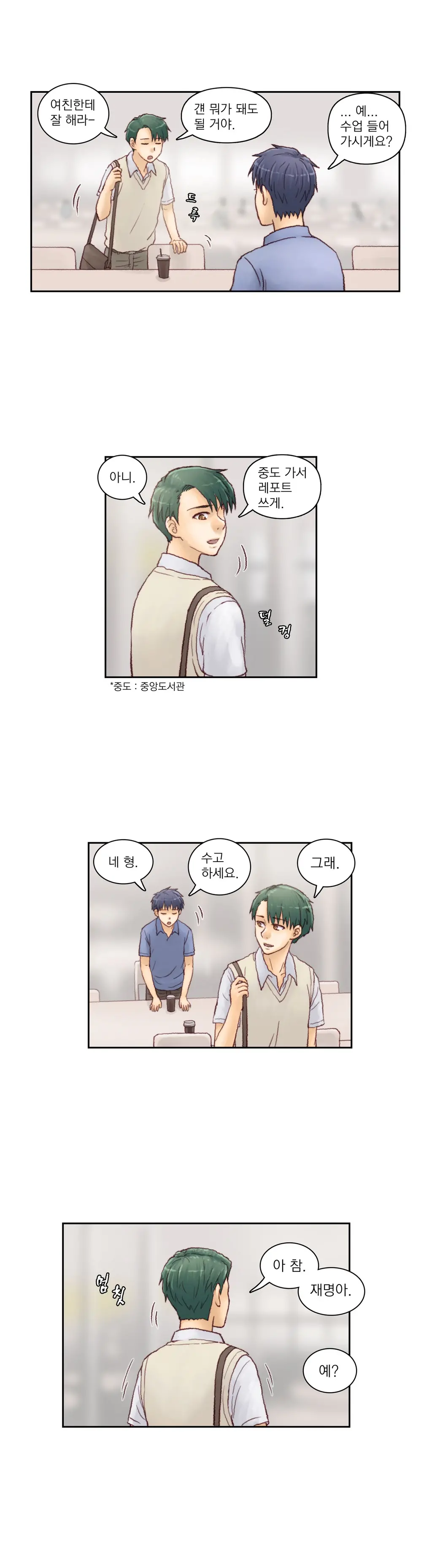 웹툰 이미지 70