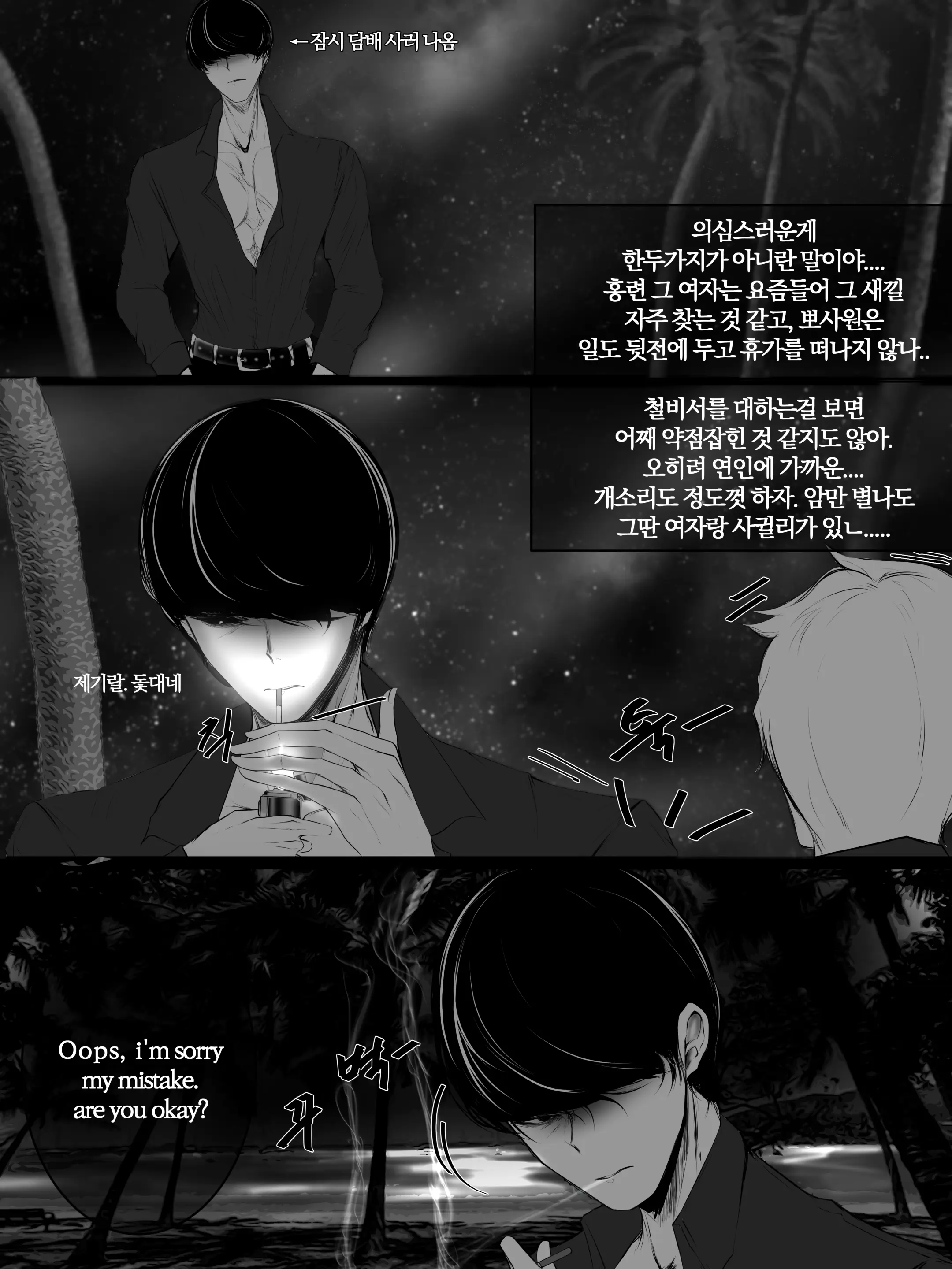 웹툰 이미지 22