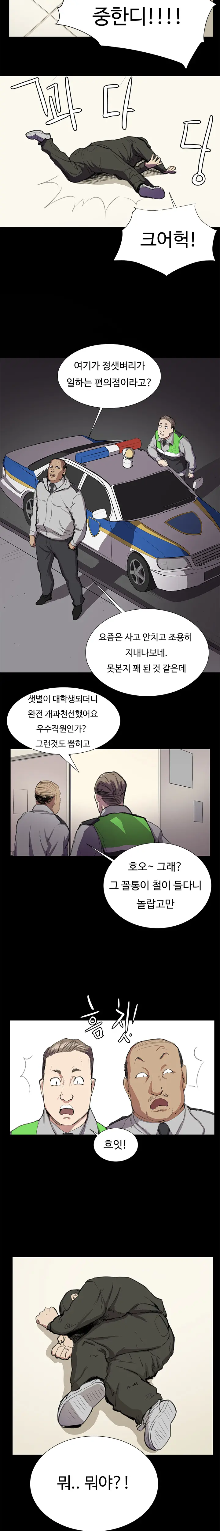 웹툰 이미지 408