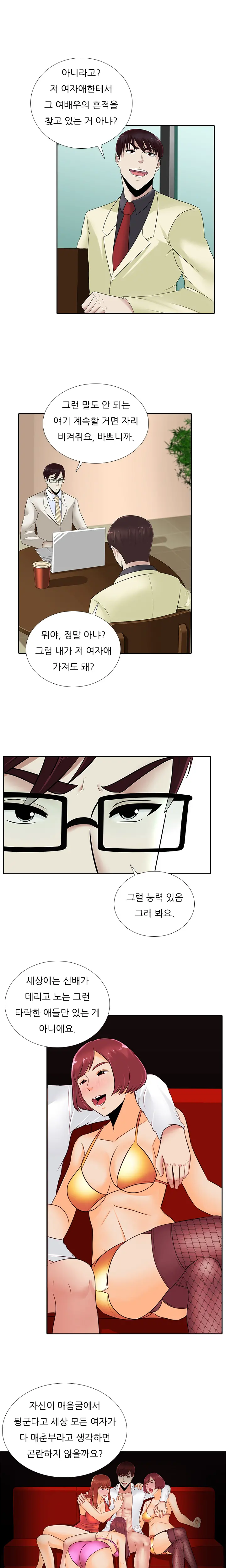웹툰 이미지 326
