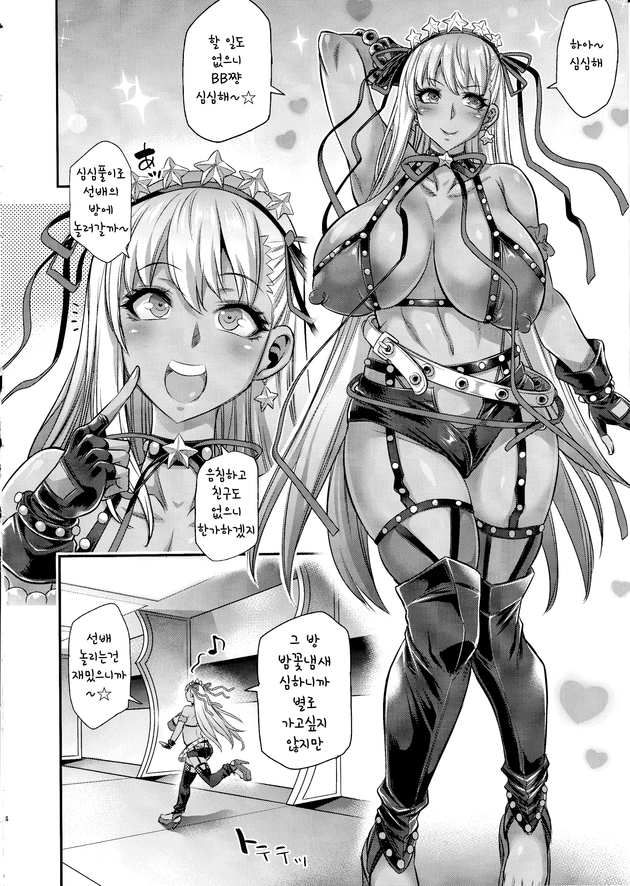 웹툰 이미지 2