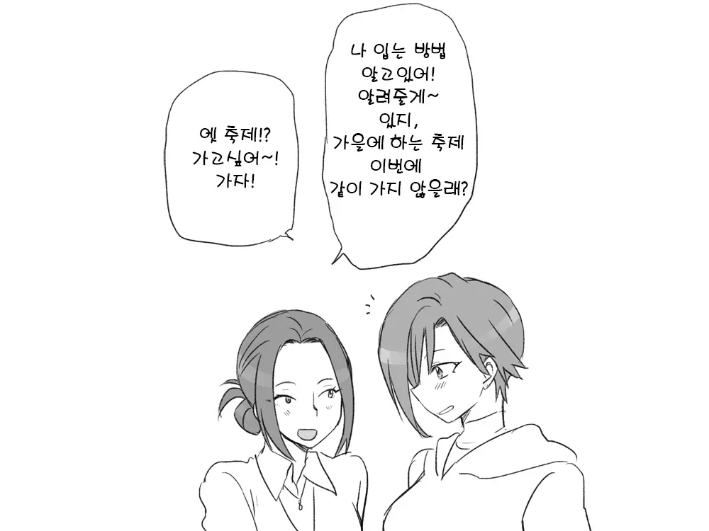 웹툰 이미지 24