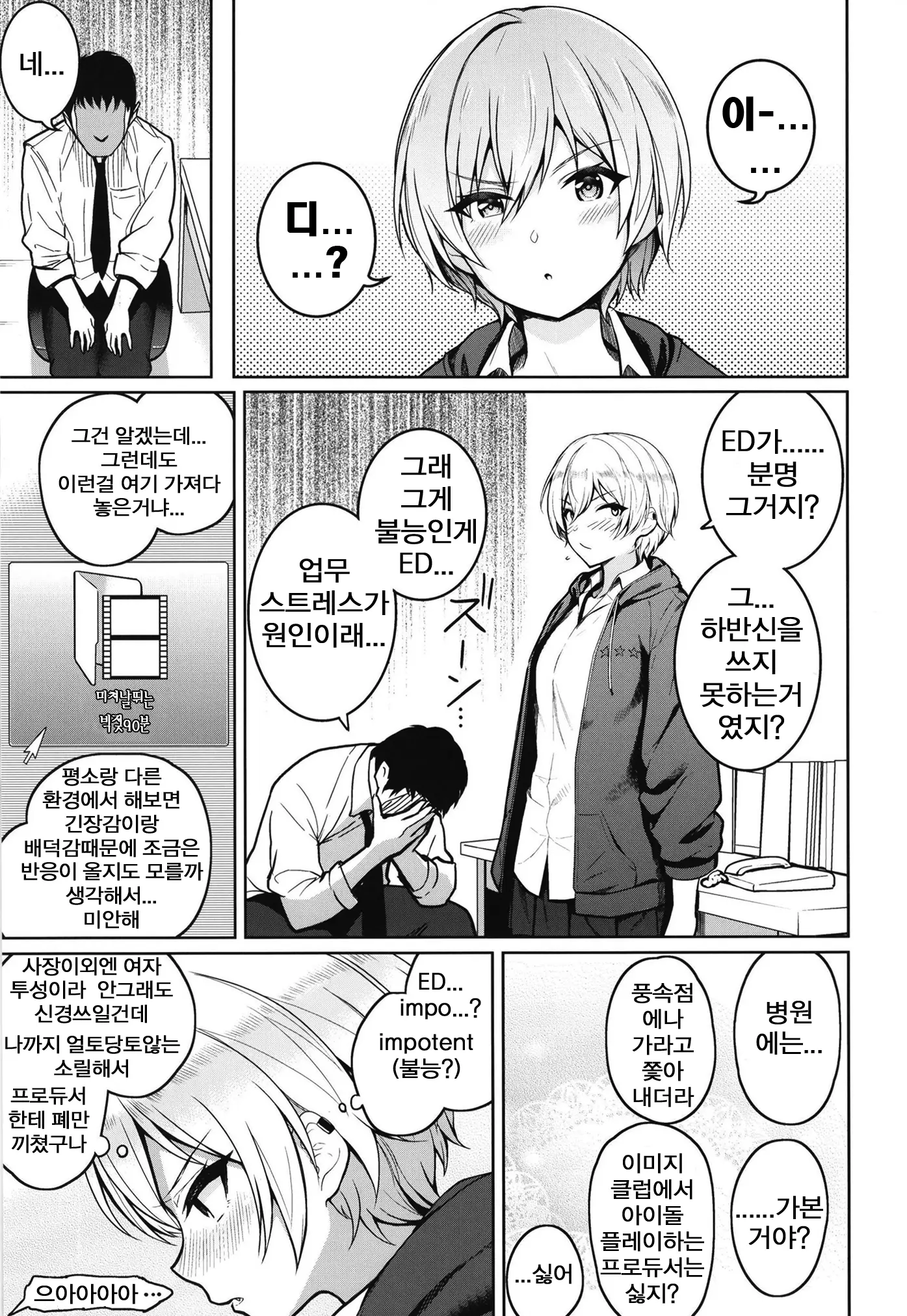 웹툰 이미지 2
