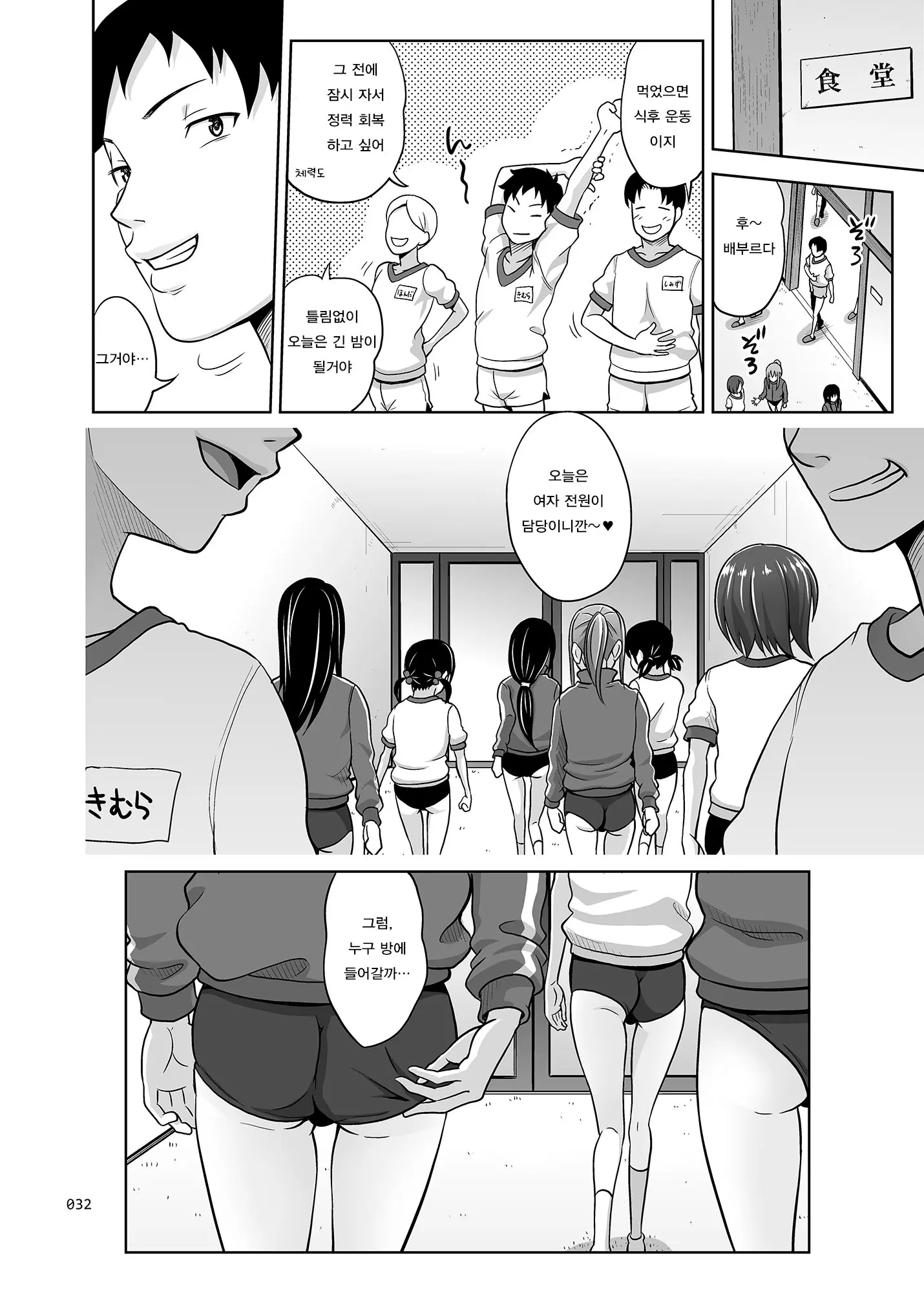 웹툰 이미지 31