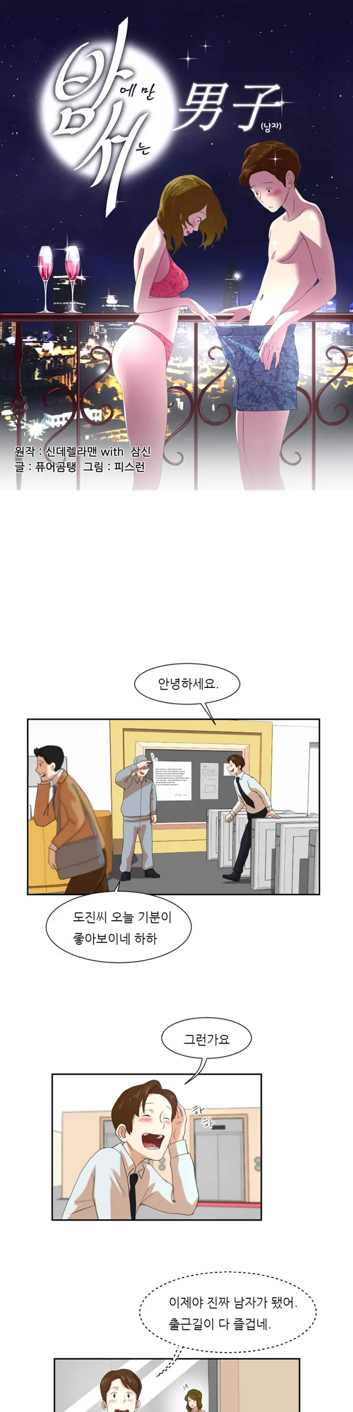 웹툰 이미지 73