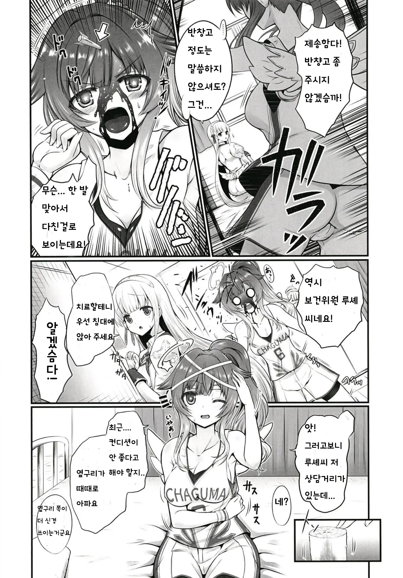 웹툰 이미지 5