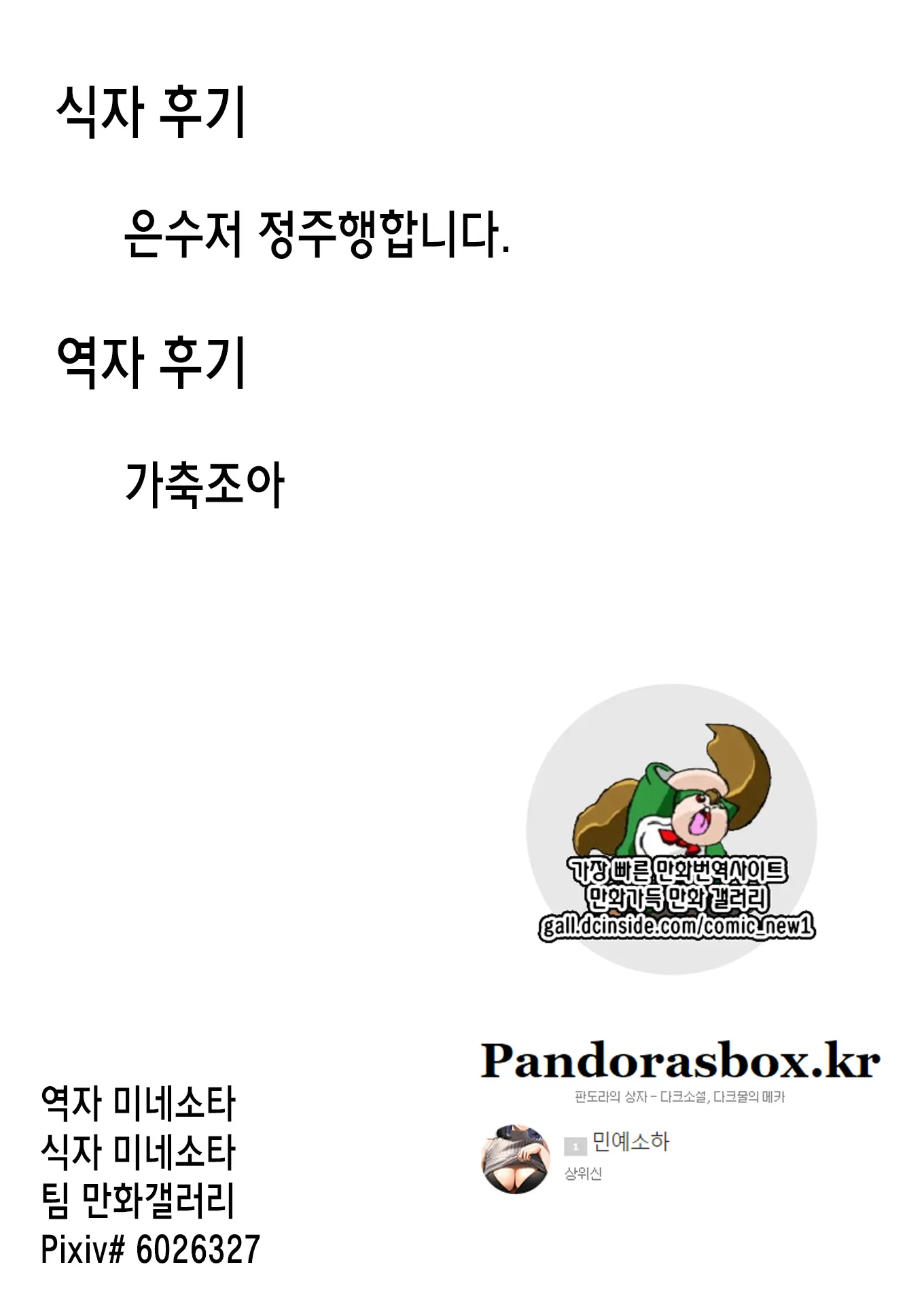 웹툰 이미지 15