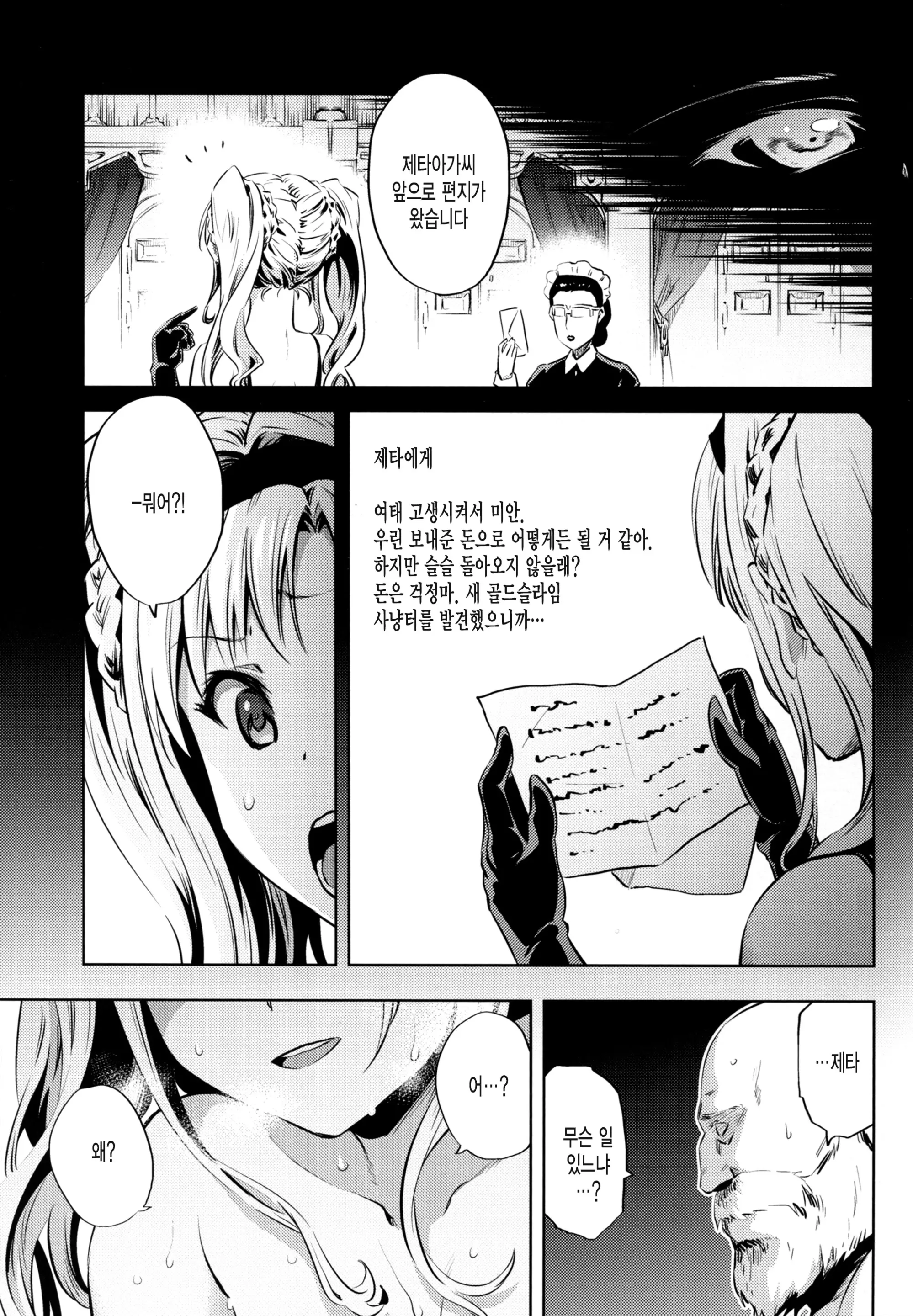 웹툰 이미지 14