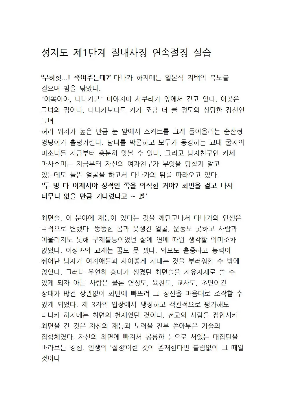 웹툰 이미지 15