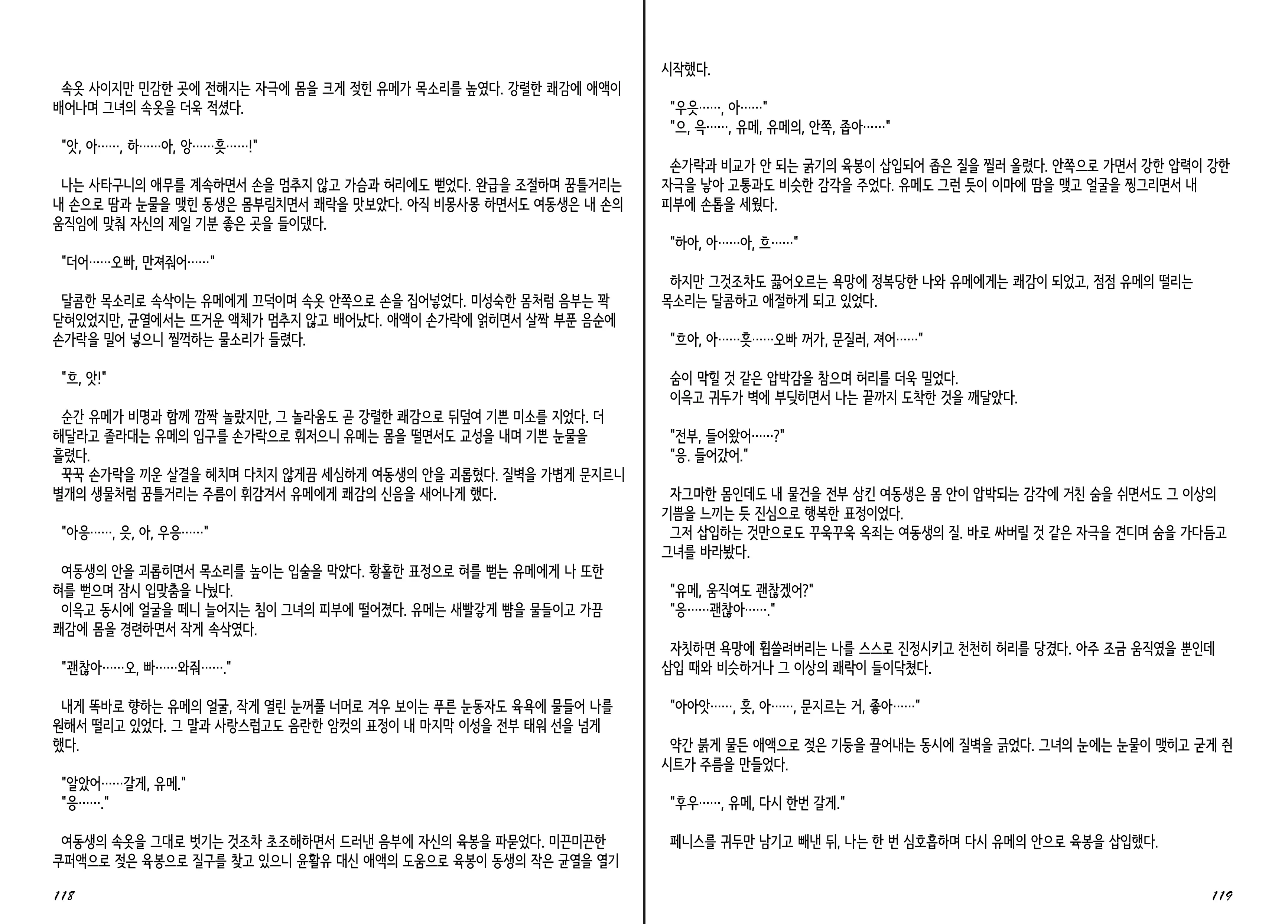 웹툰 이미지 60