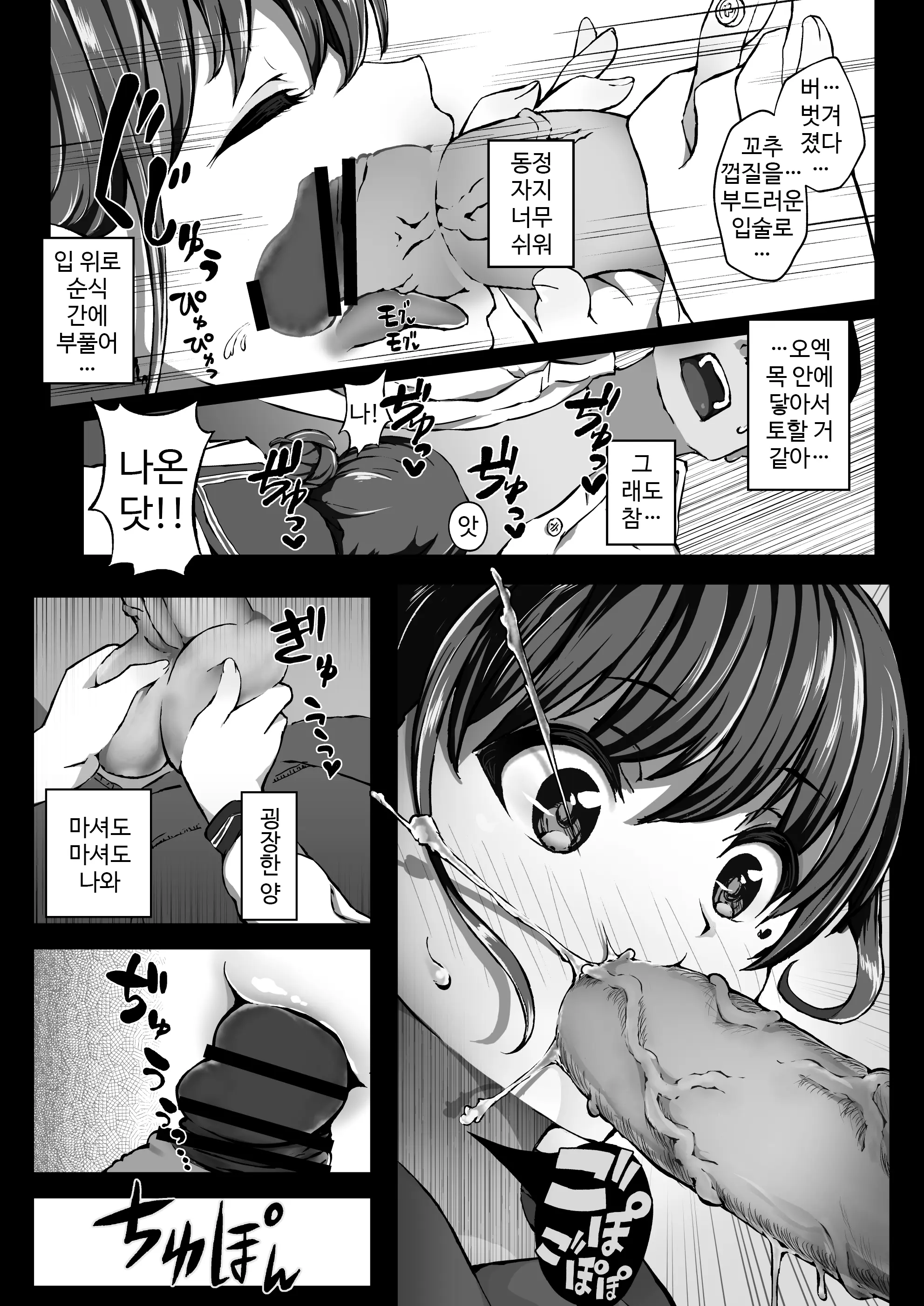 웹툰 이미지 4