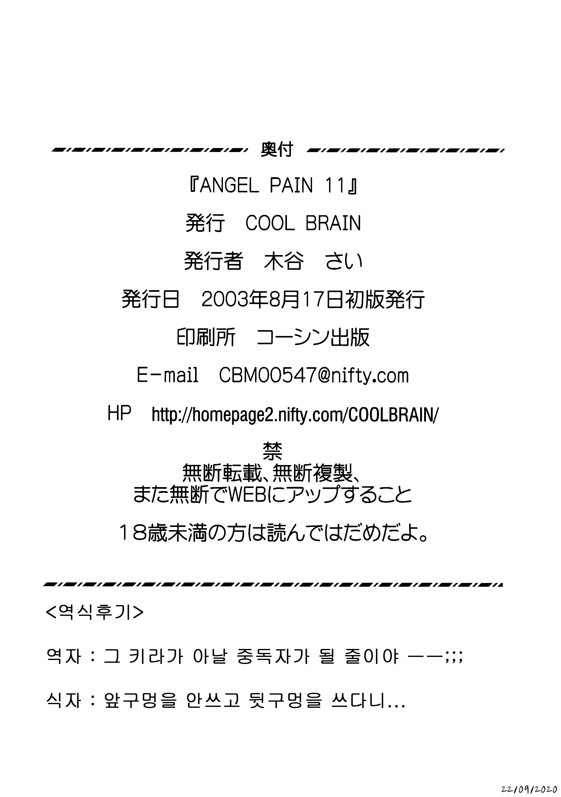 웹툰 이미지 45