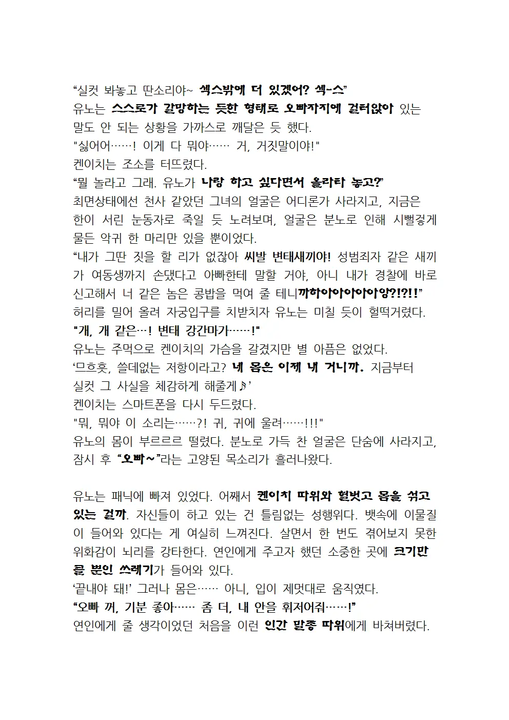 웹툰 이미지 45