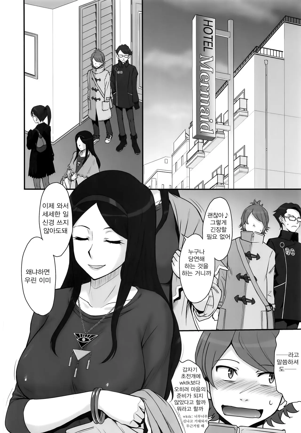 웹툰 이미지 2