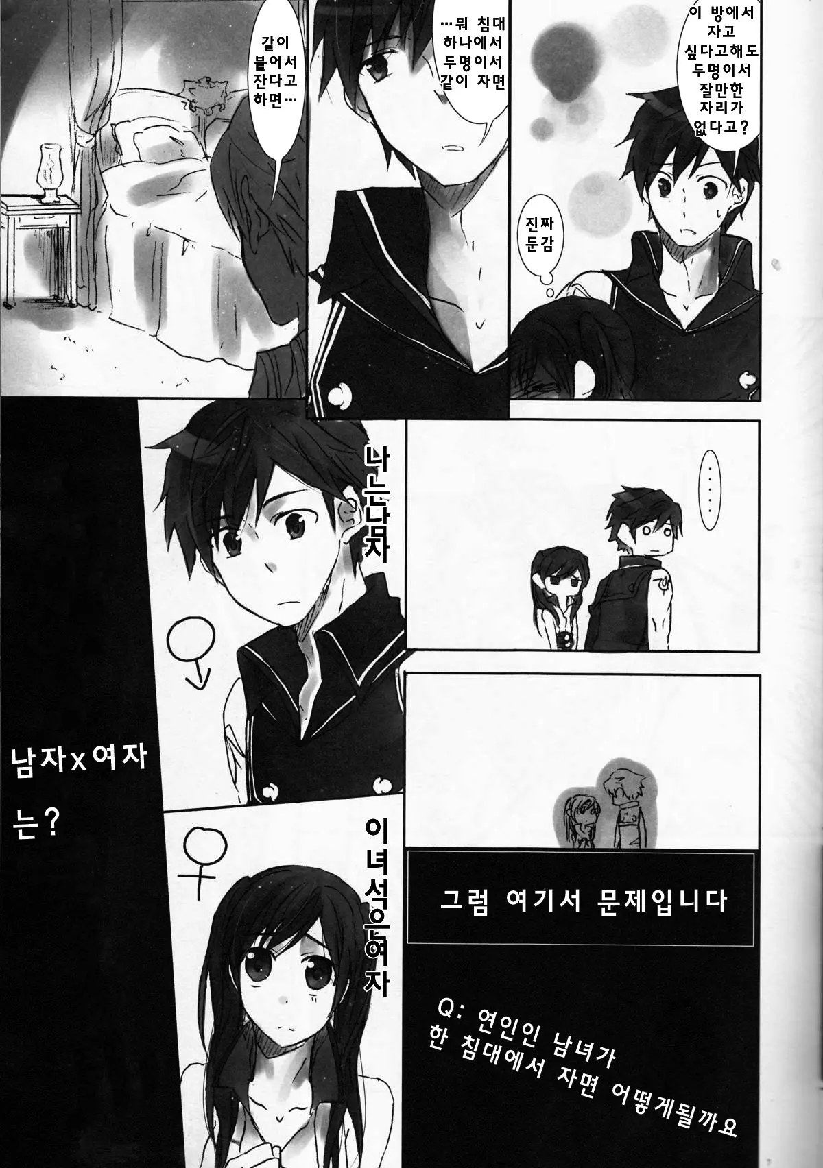 웹툰 이미지 6
