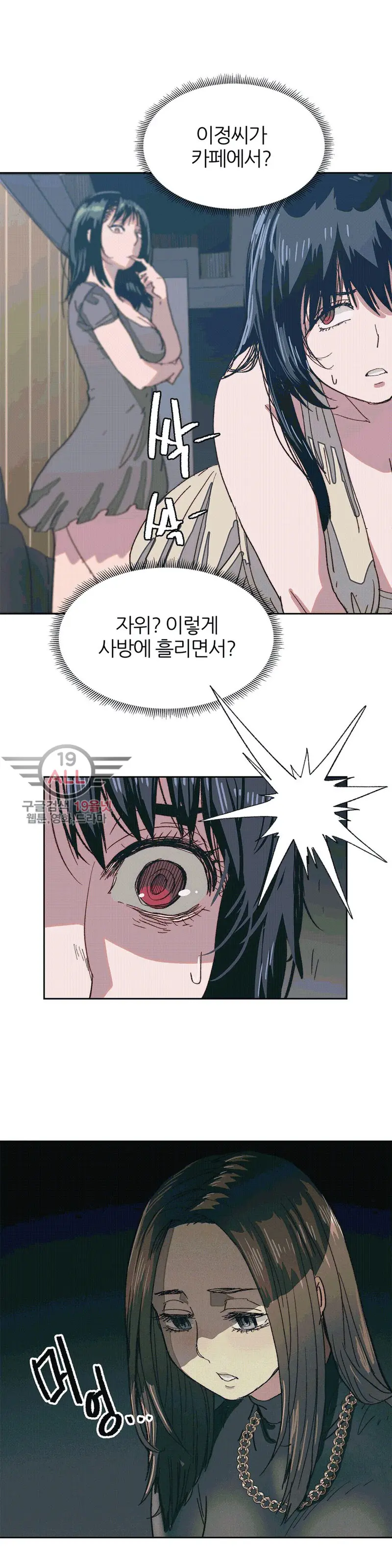웹툰 이미지 246