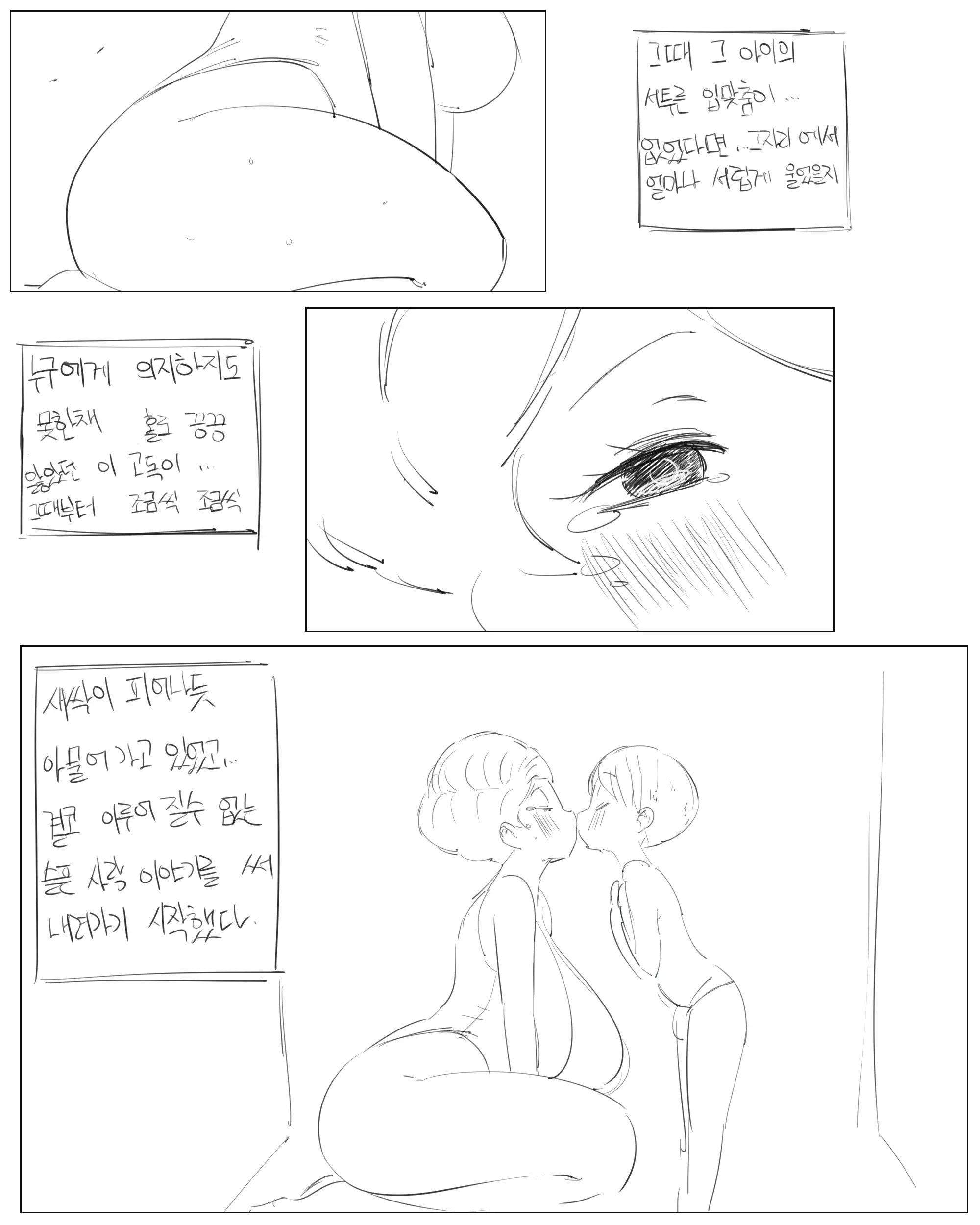 웹툰 이미지 311