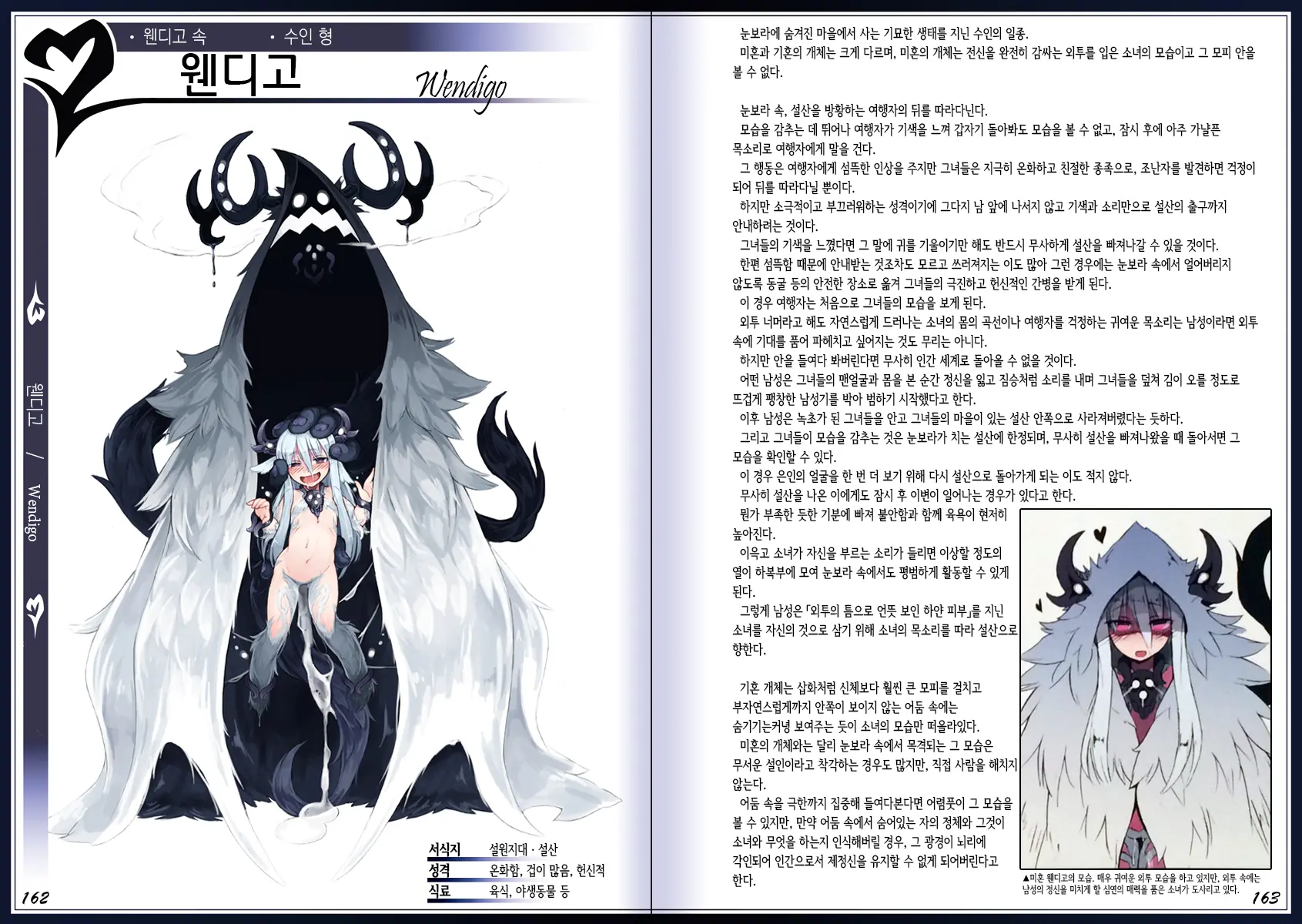 웹툰 이미지 84