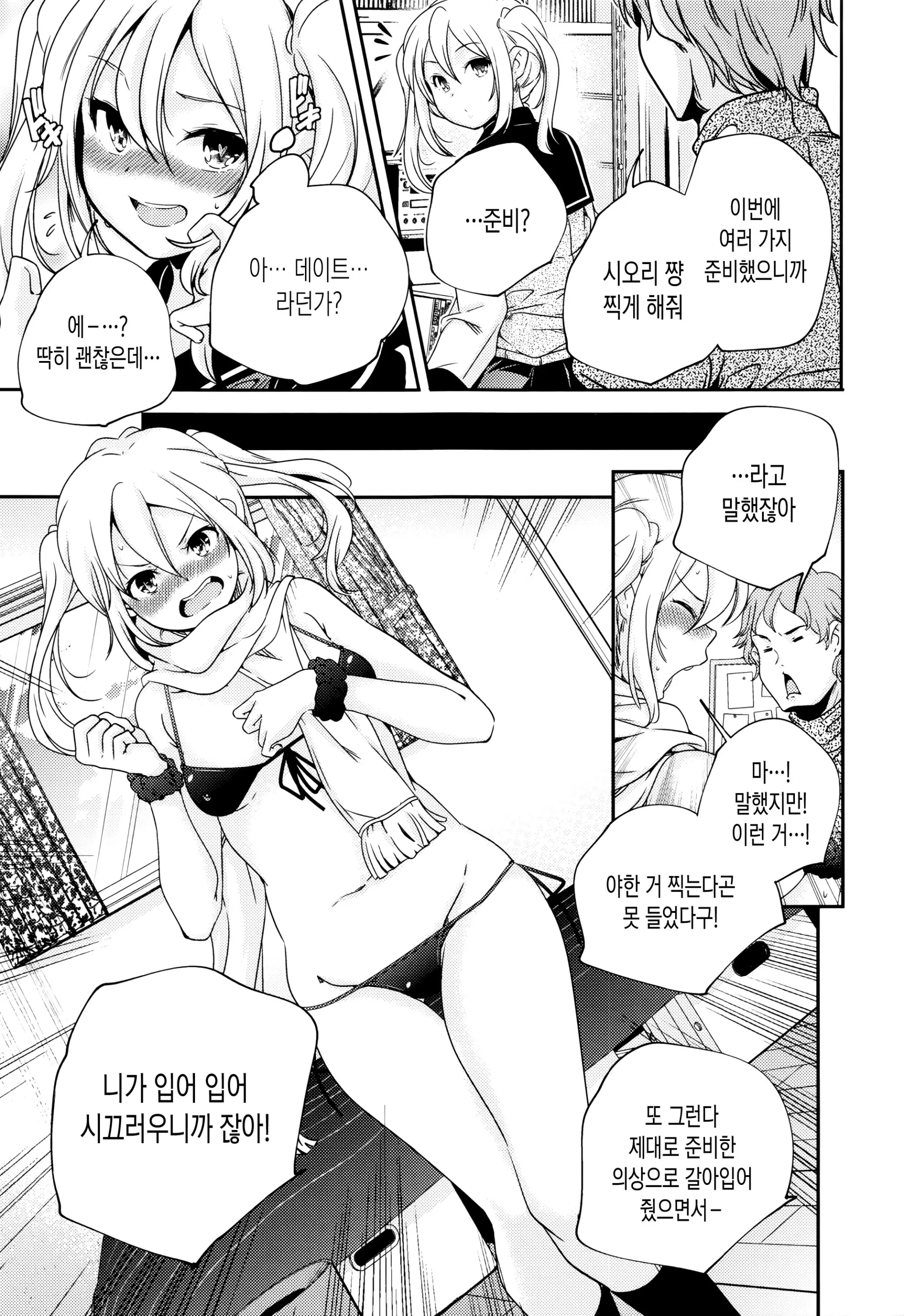 웹툰 이미지 102