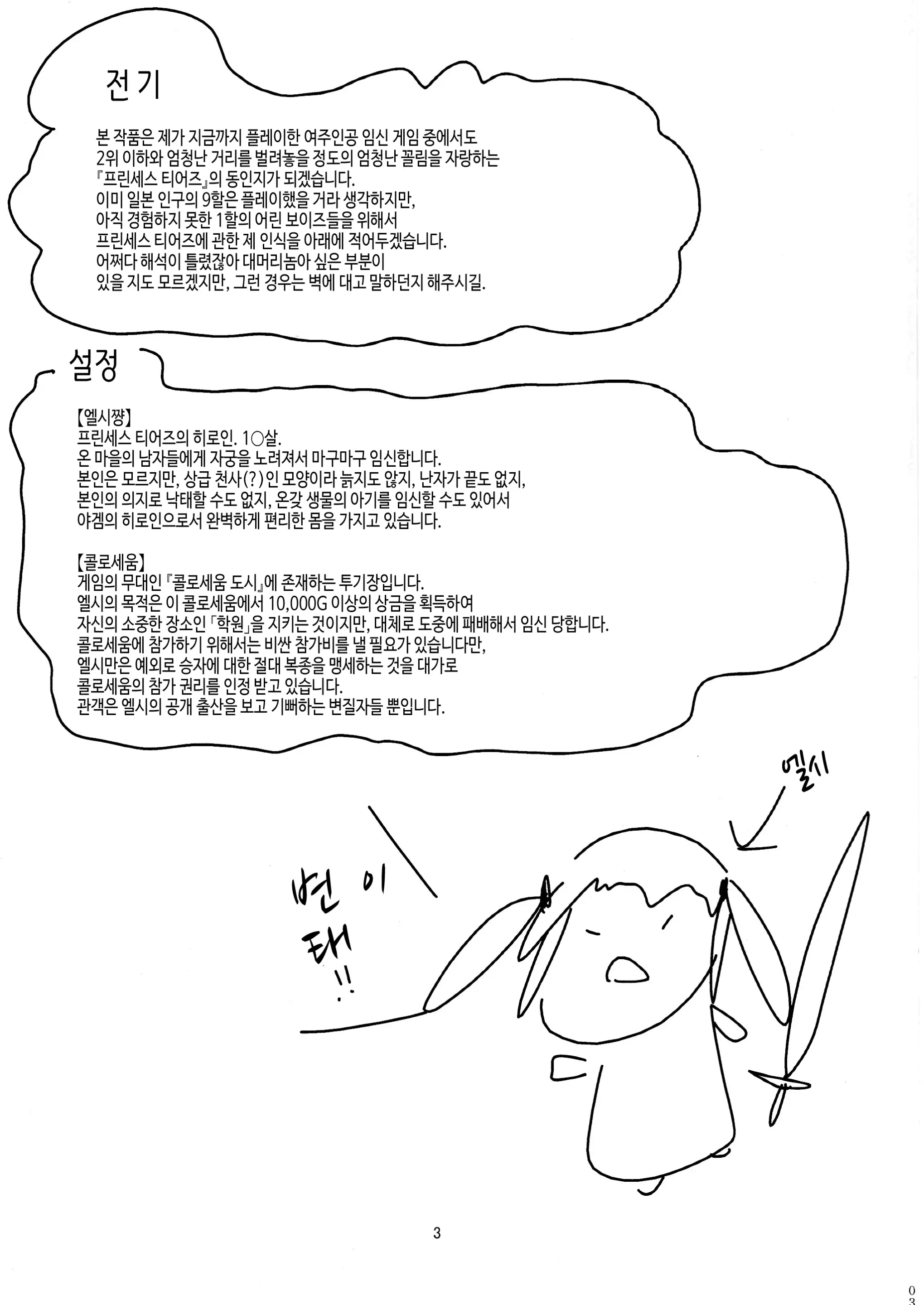 웹툰 이미지 1