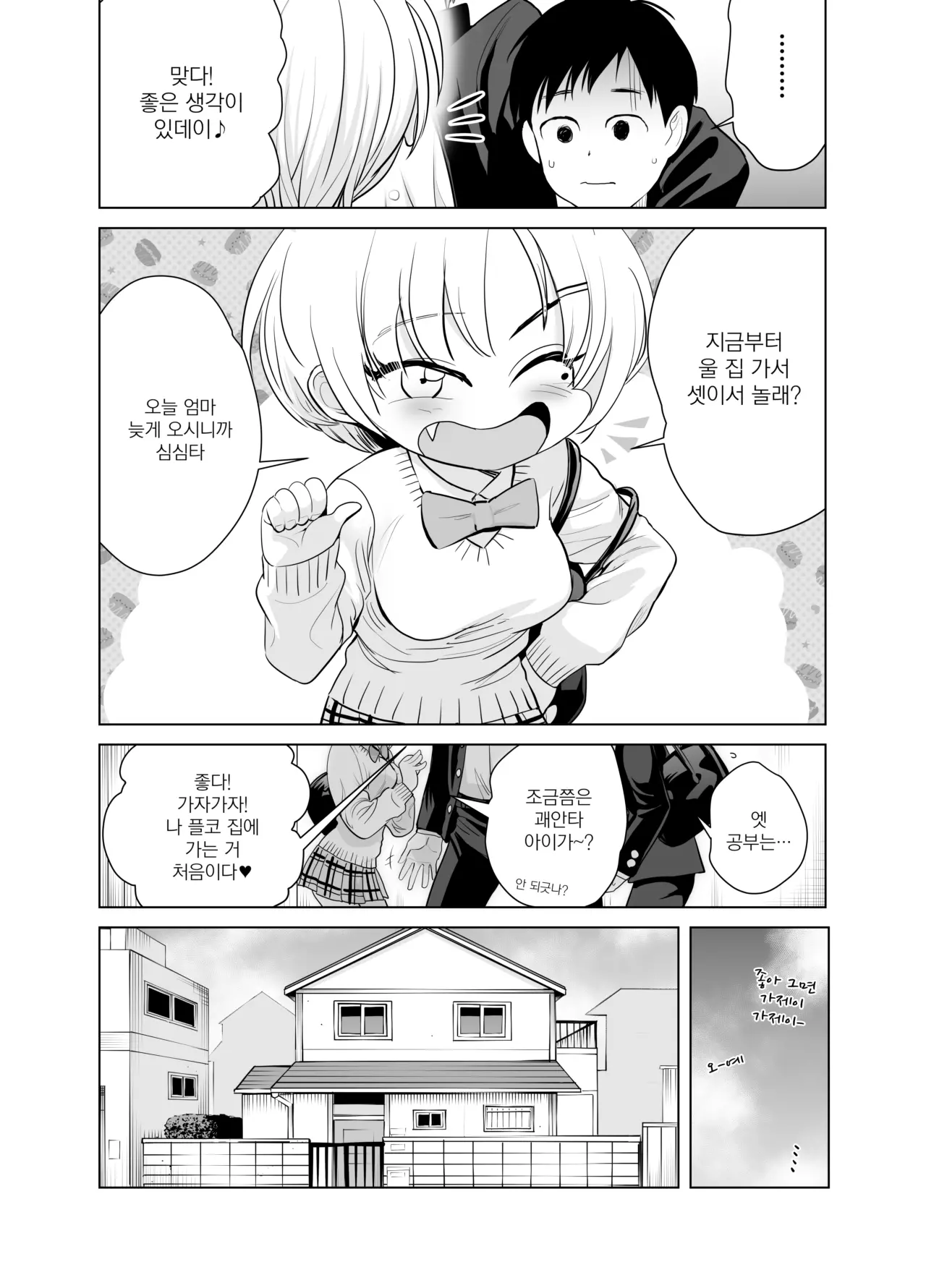 웹툰 이미지 13