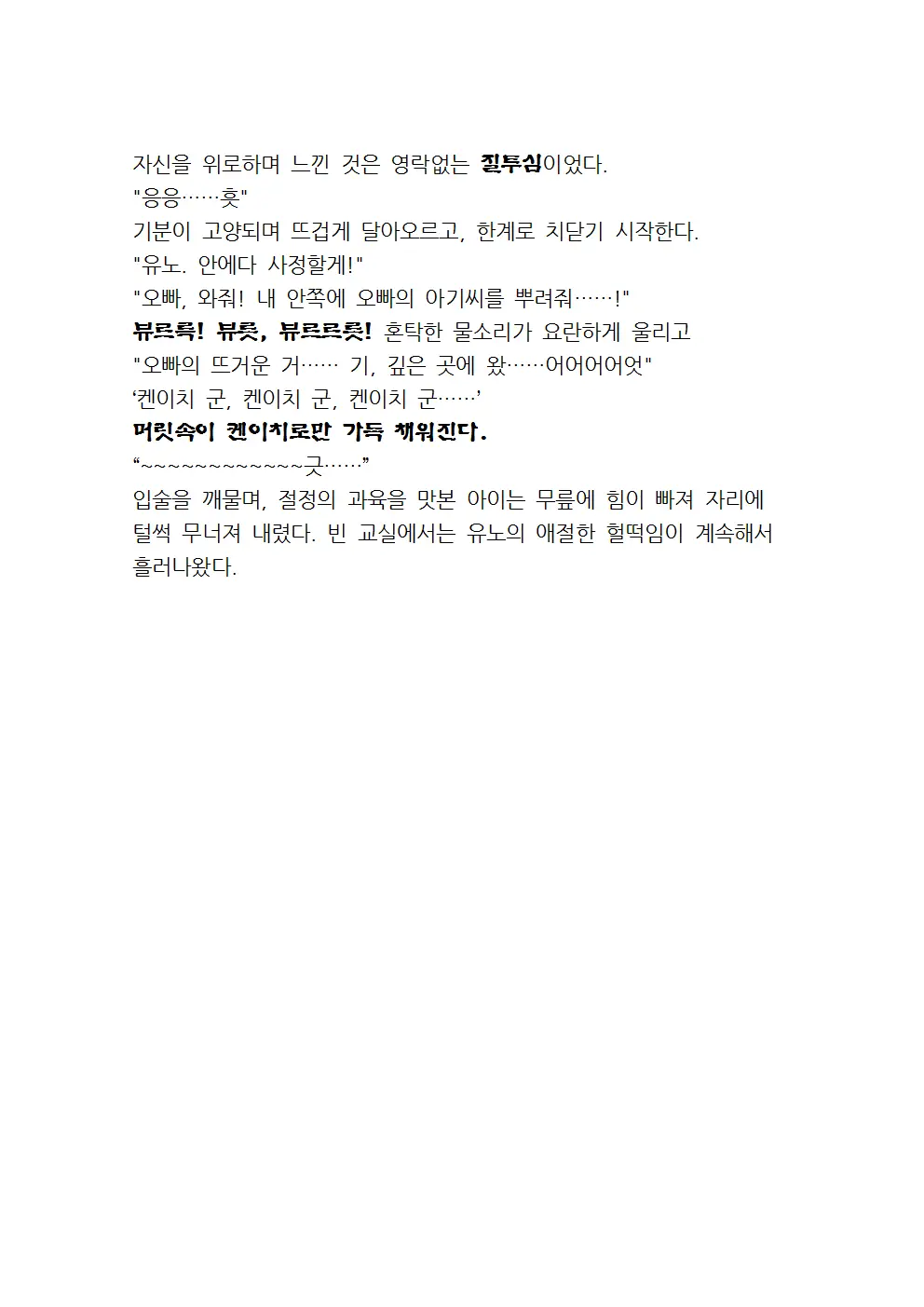 웹툰 이미지 111