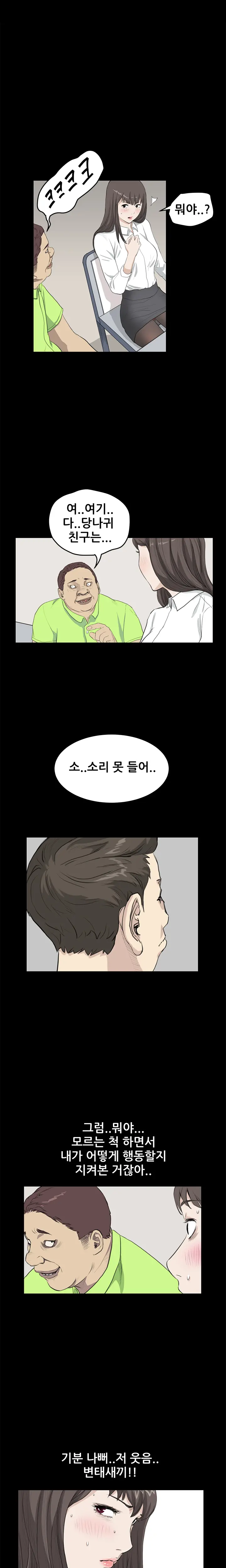 웹툰 이미지 378