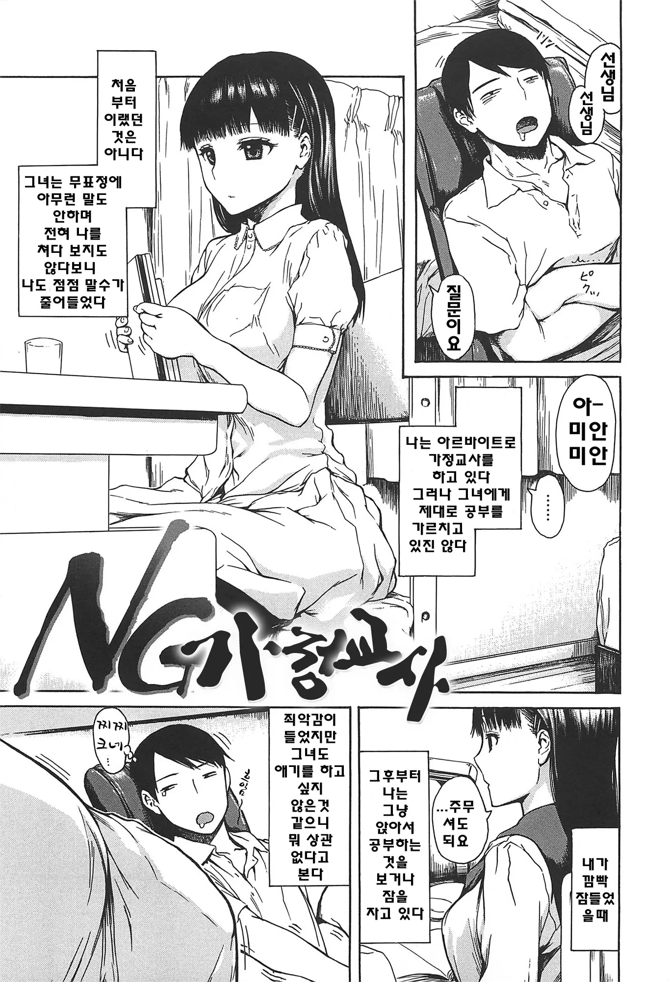웹툰 이미지 45