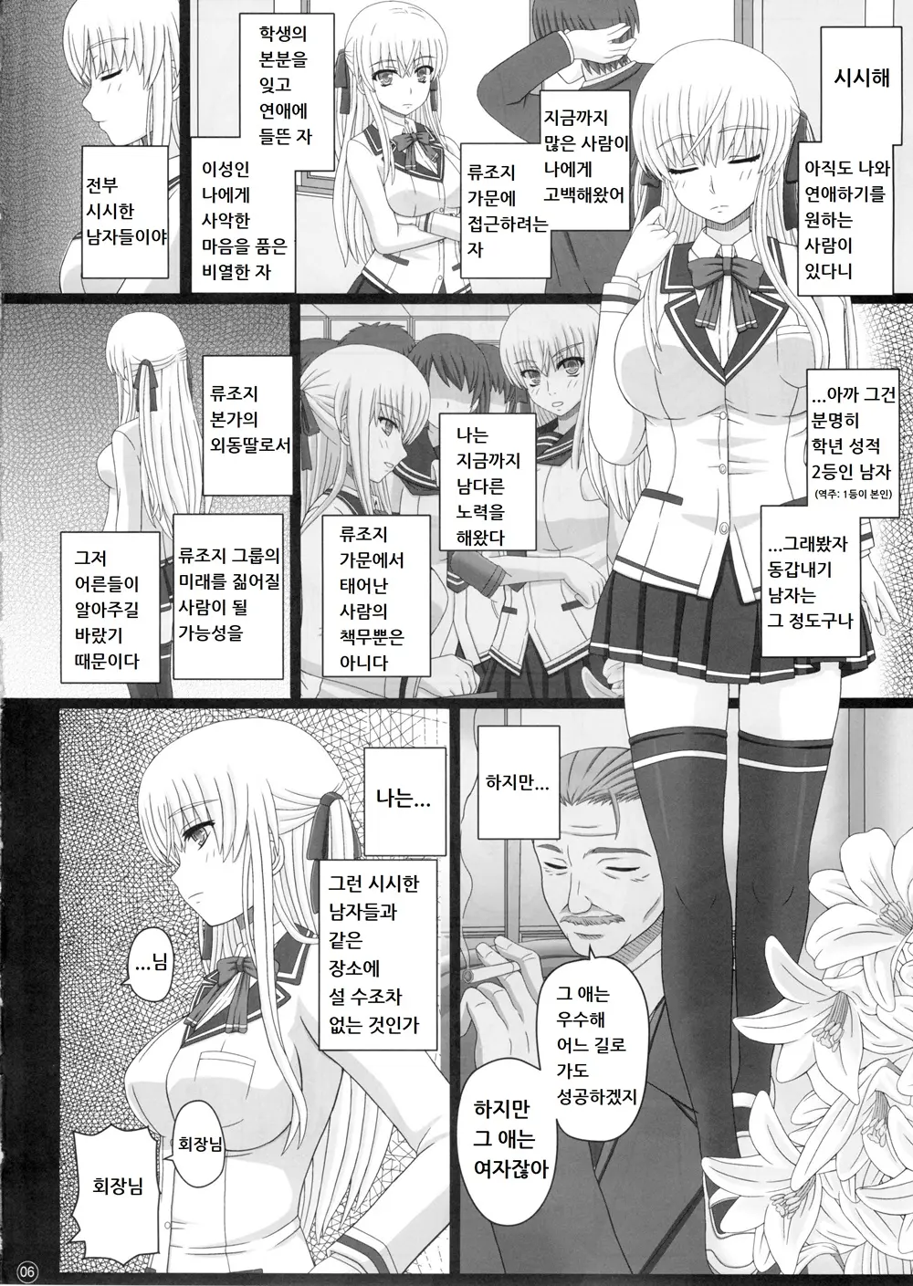 웹툰 이미지 5