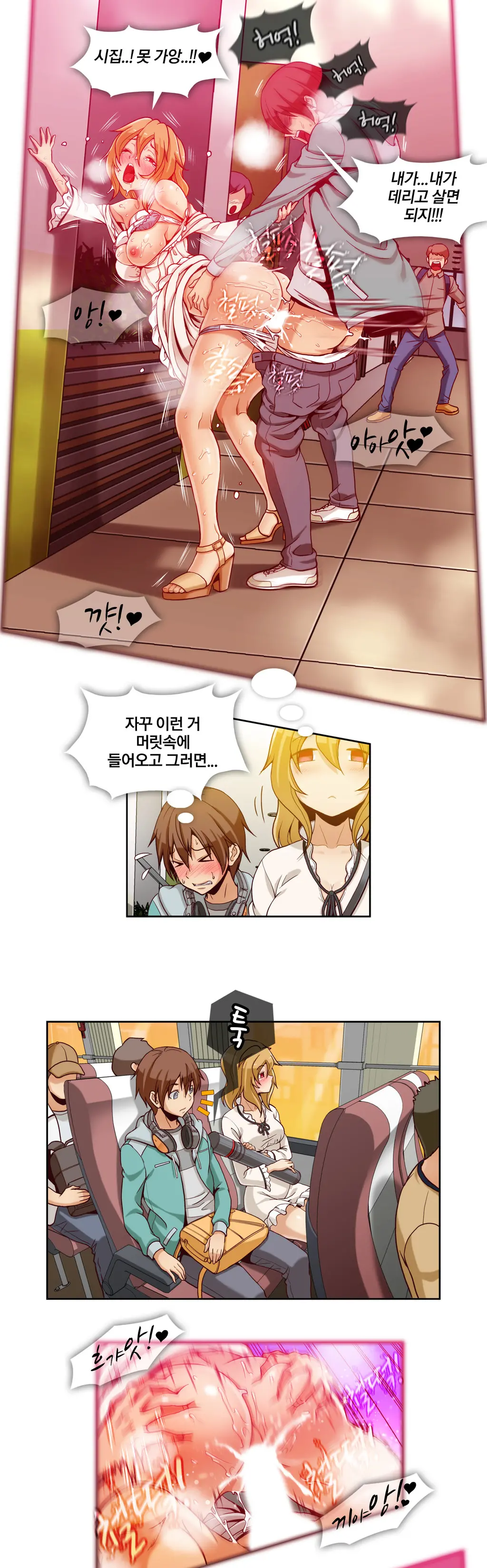 웹툰 이미지 101