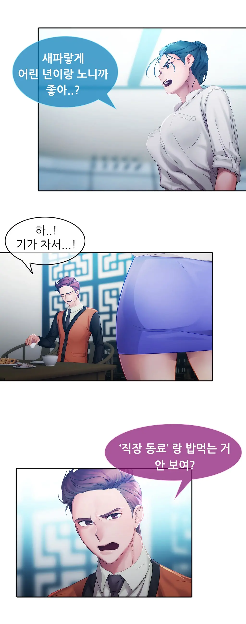 웹툰 이미지 240
