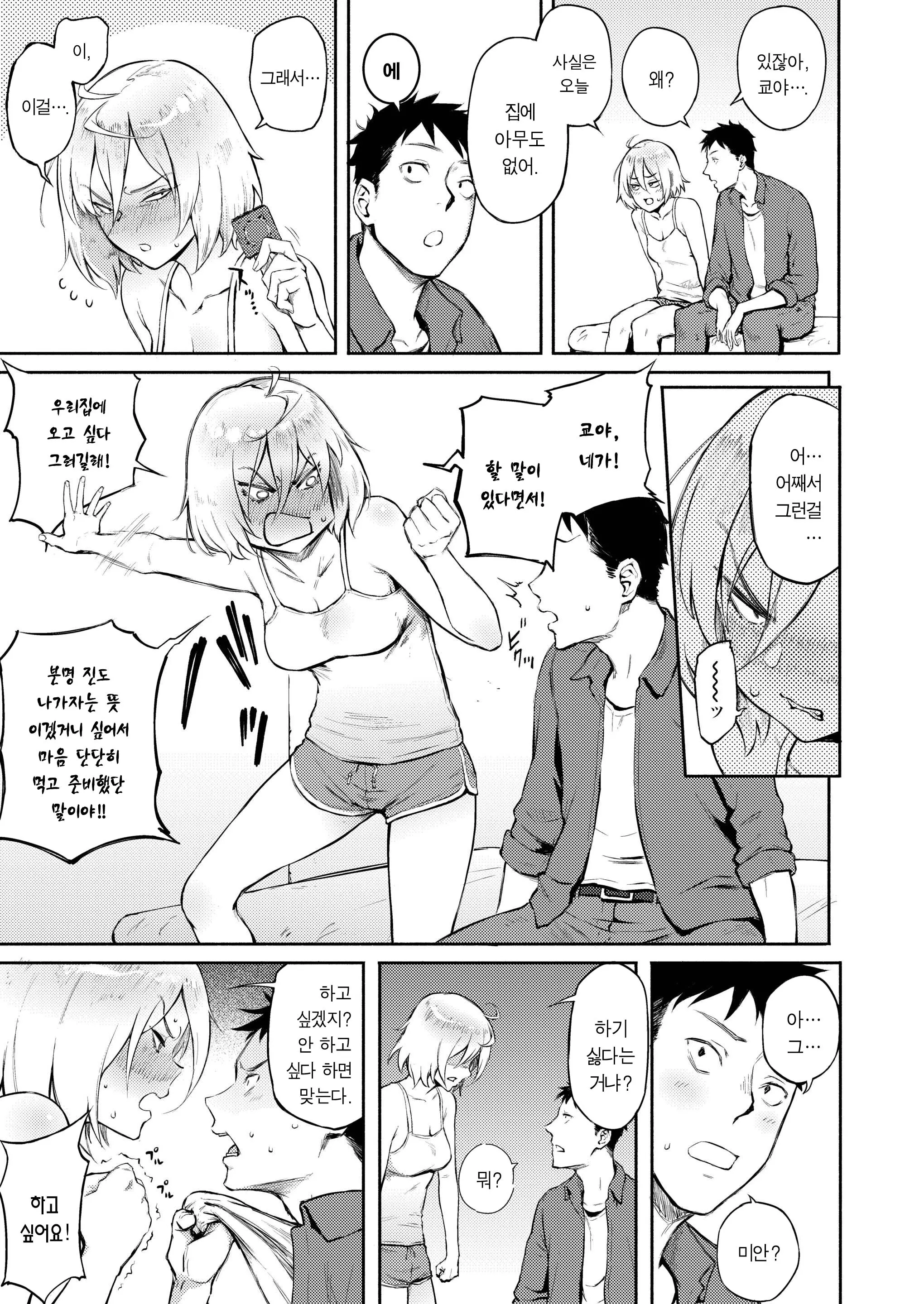 웹툰 이미지 10