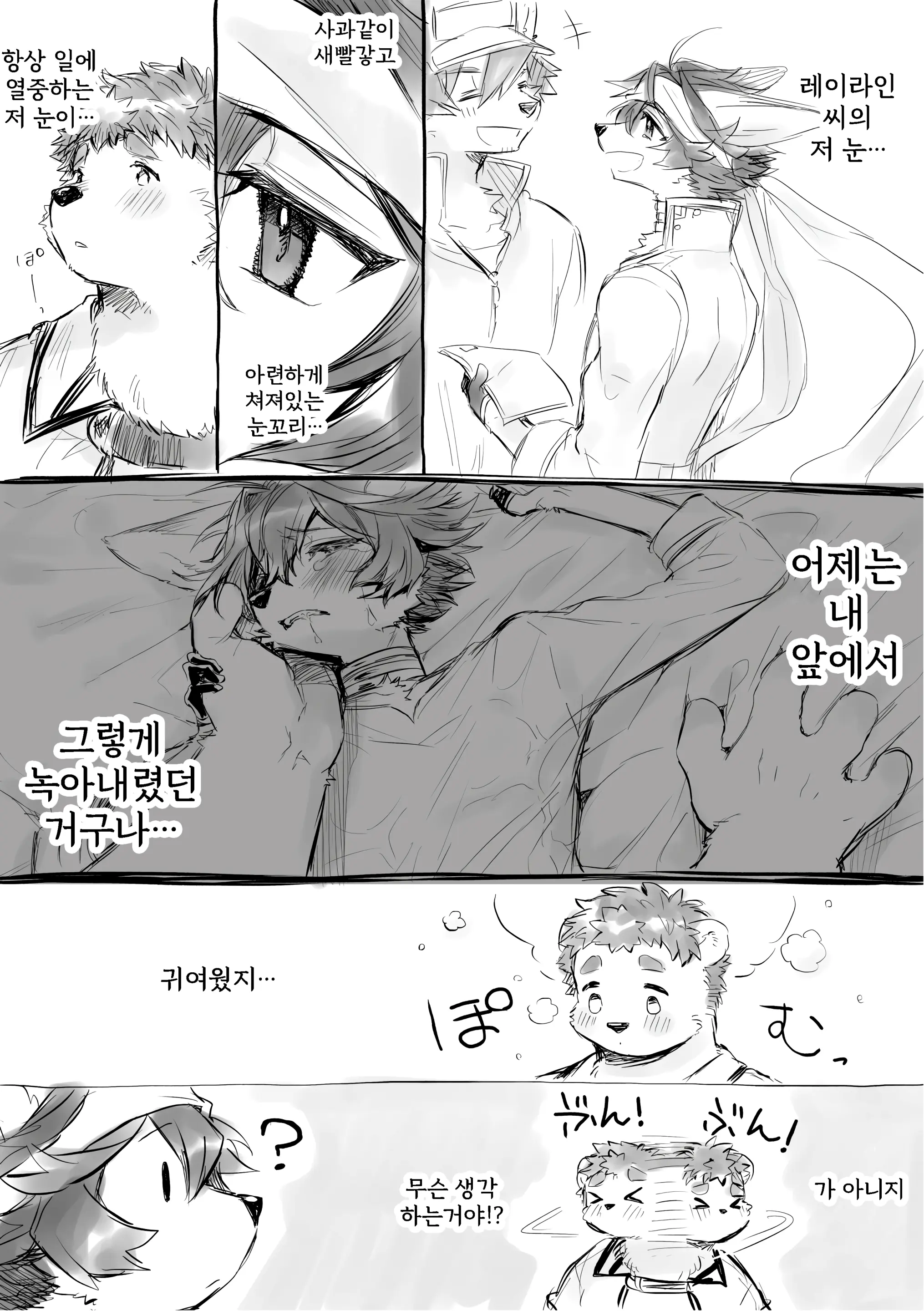 웹툰 이미지 13