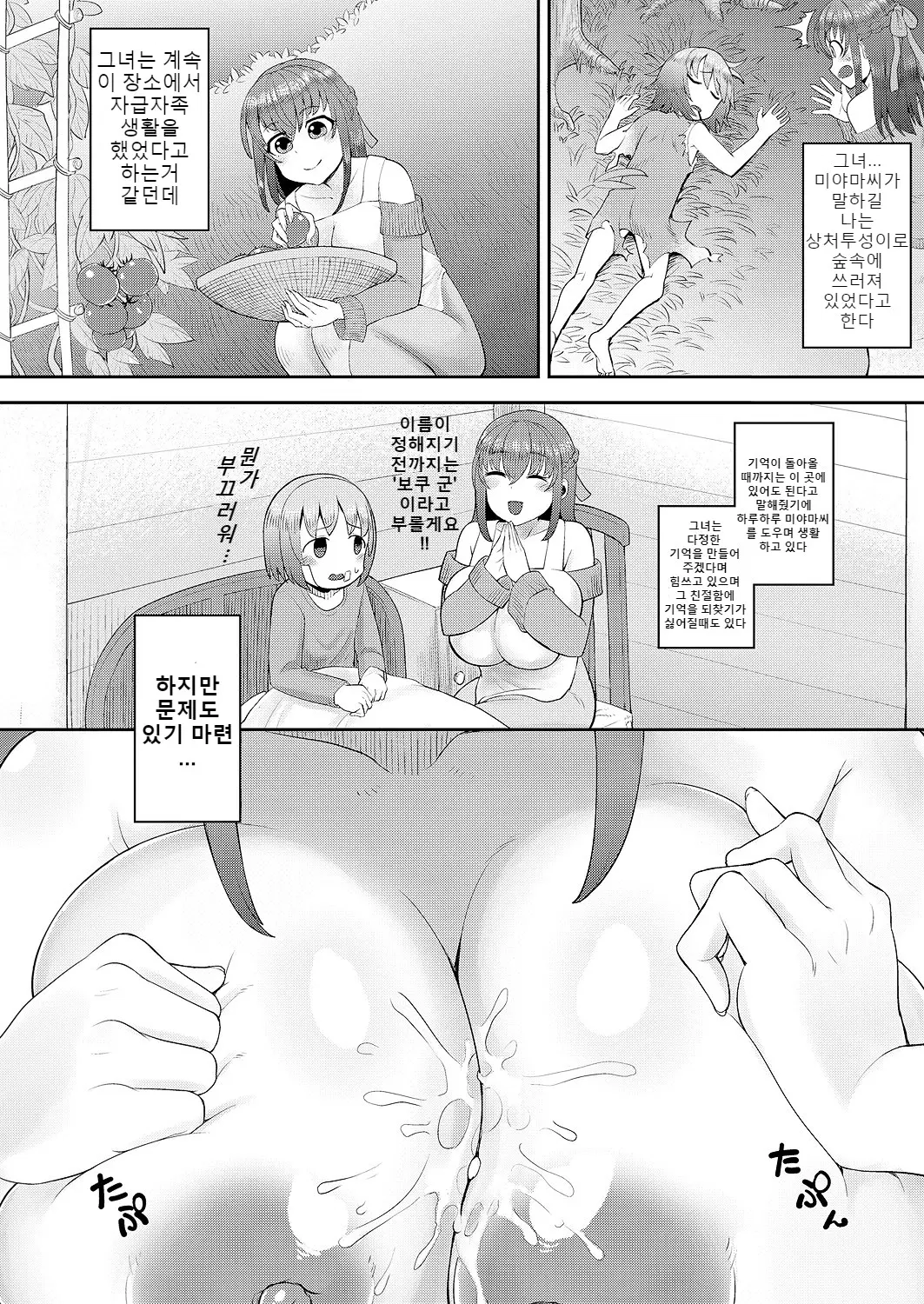 웹툰 이미지 1