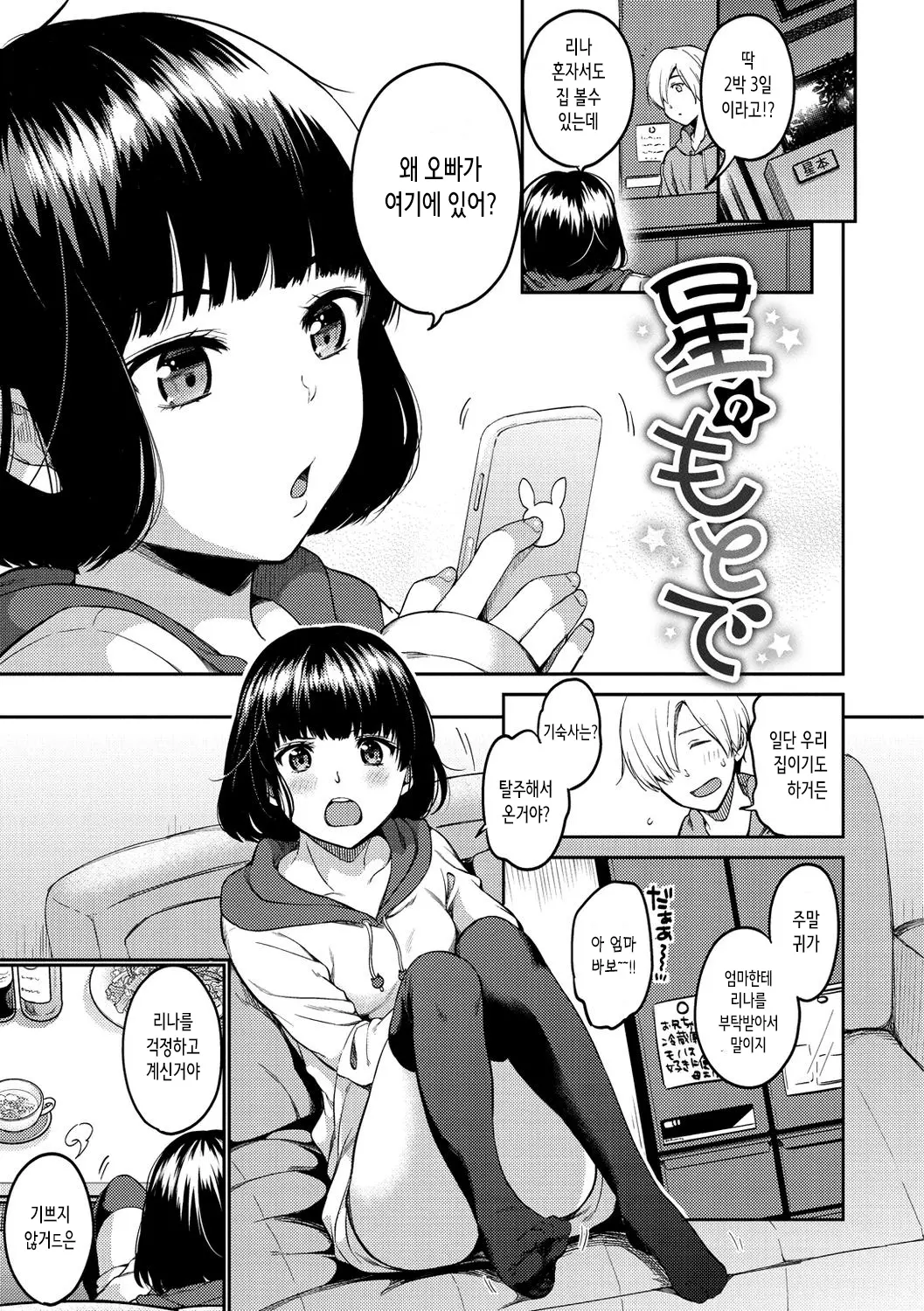 웹툰 이미지 64