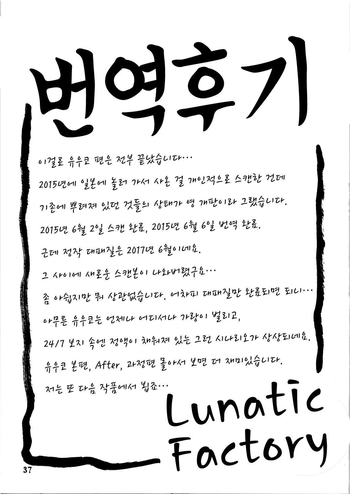 웹툰 이미지 37