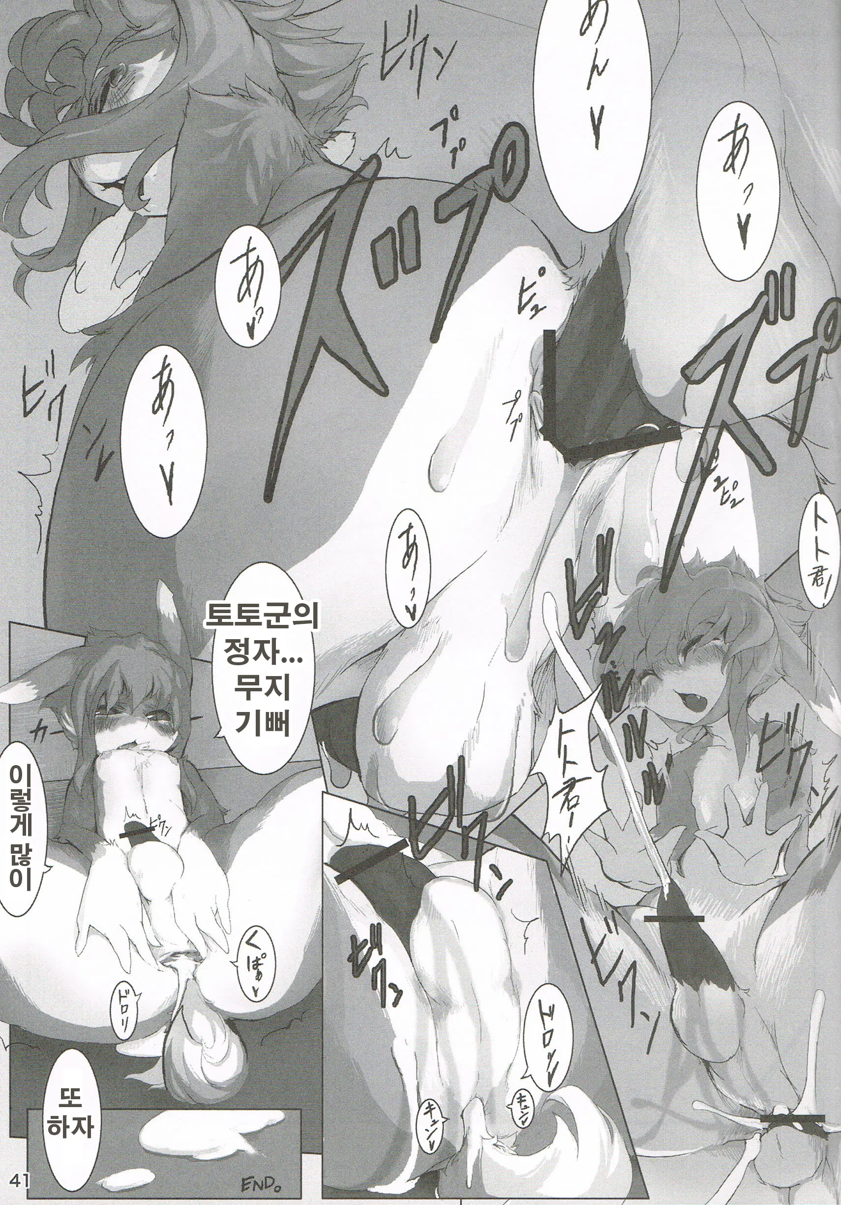 웹툰 이미지 37