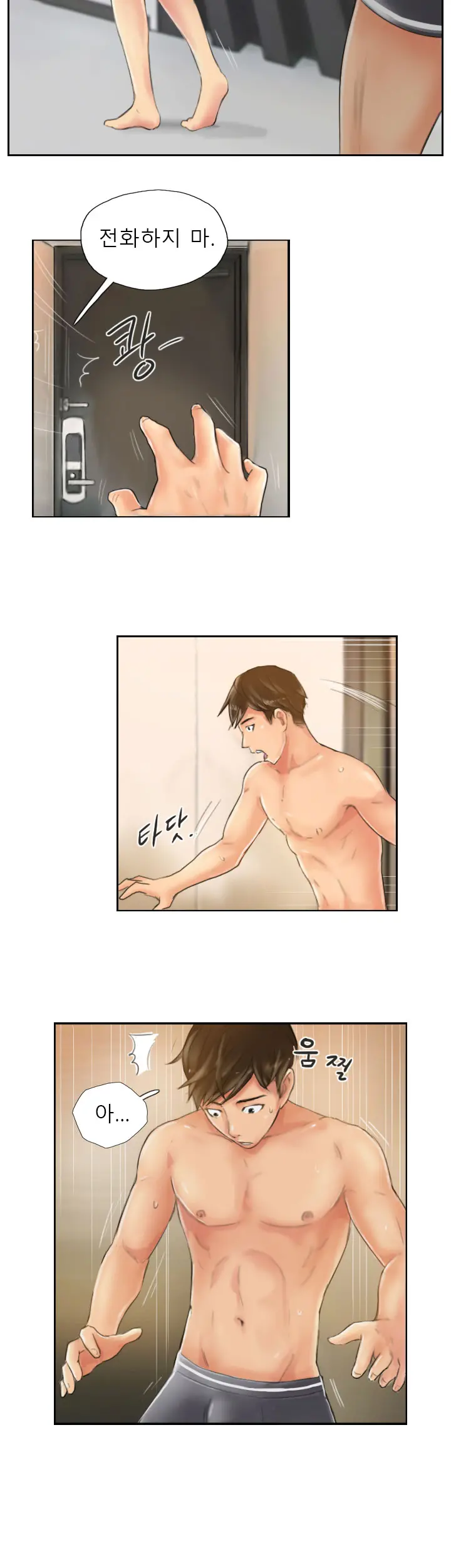 웹툰 이미지 251