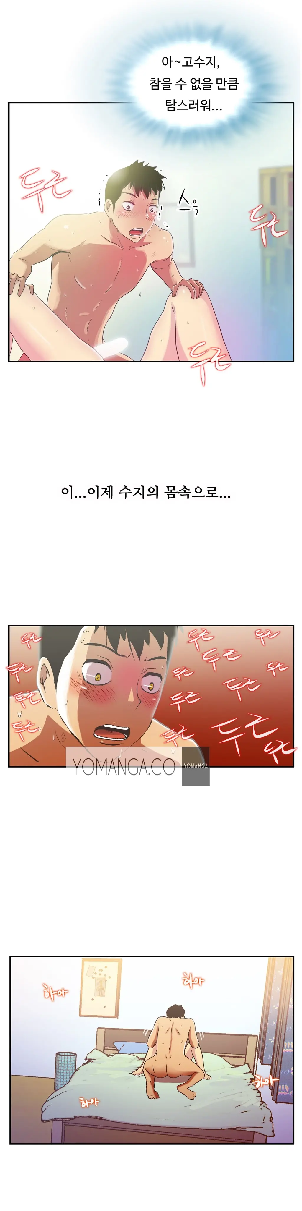 웹툰 이미지 481
