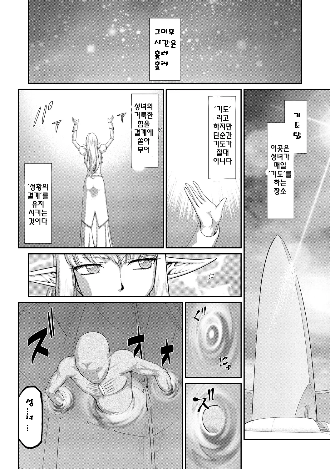 웹툰 이미지 4