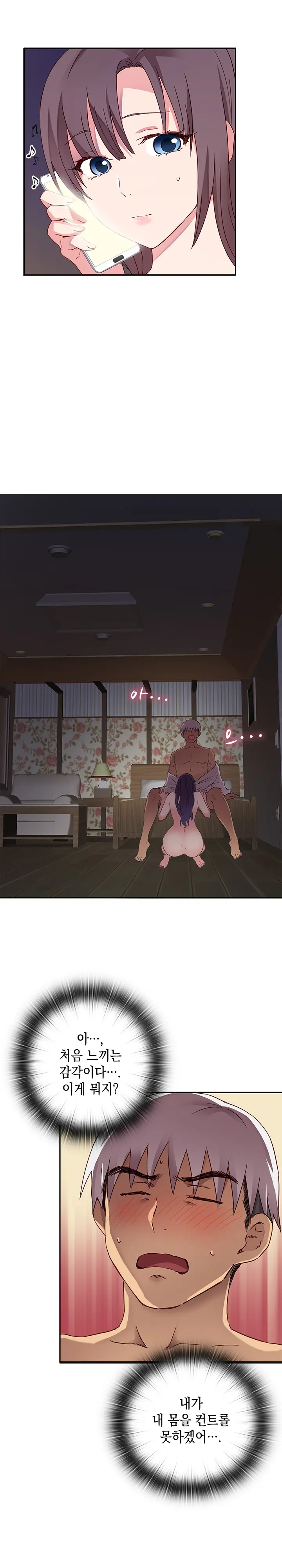 웹툰 이미지 244