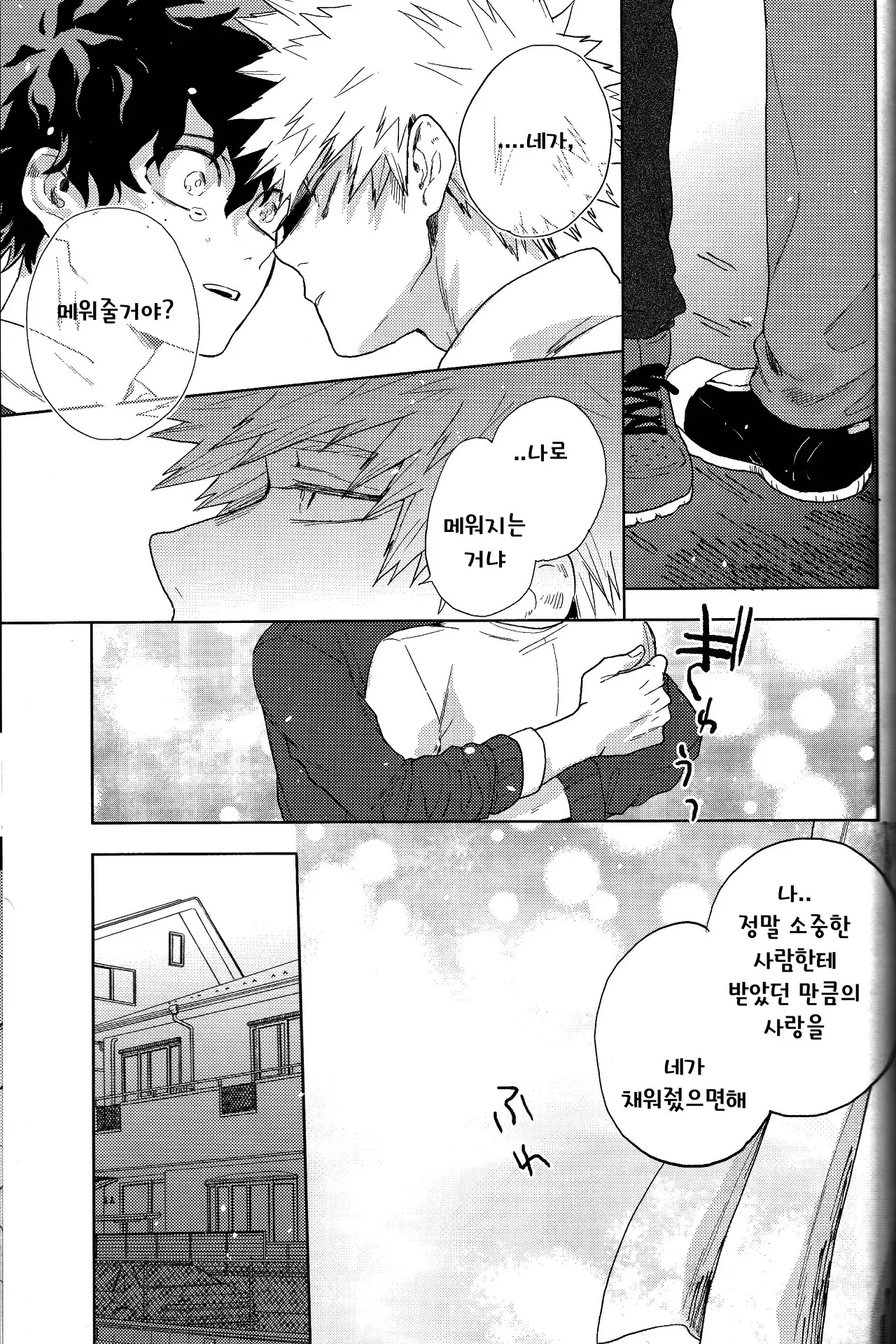 웹툰 이미지 25